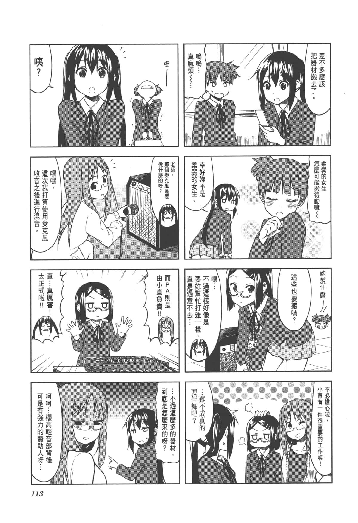 Page 119