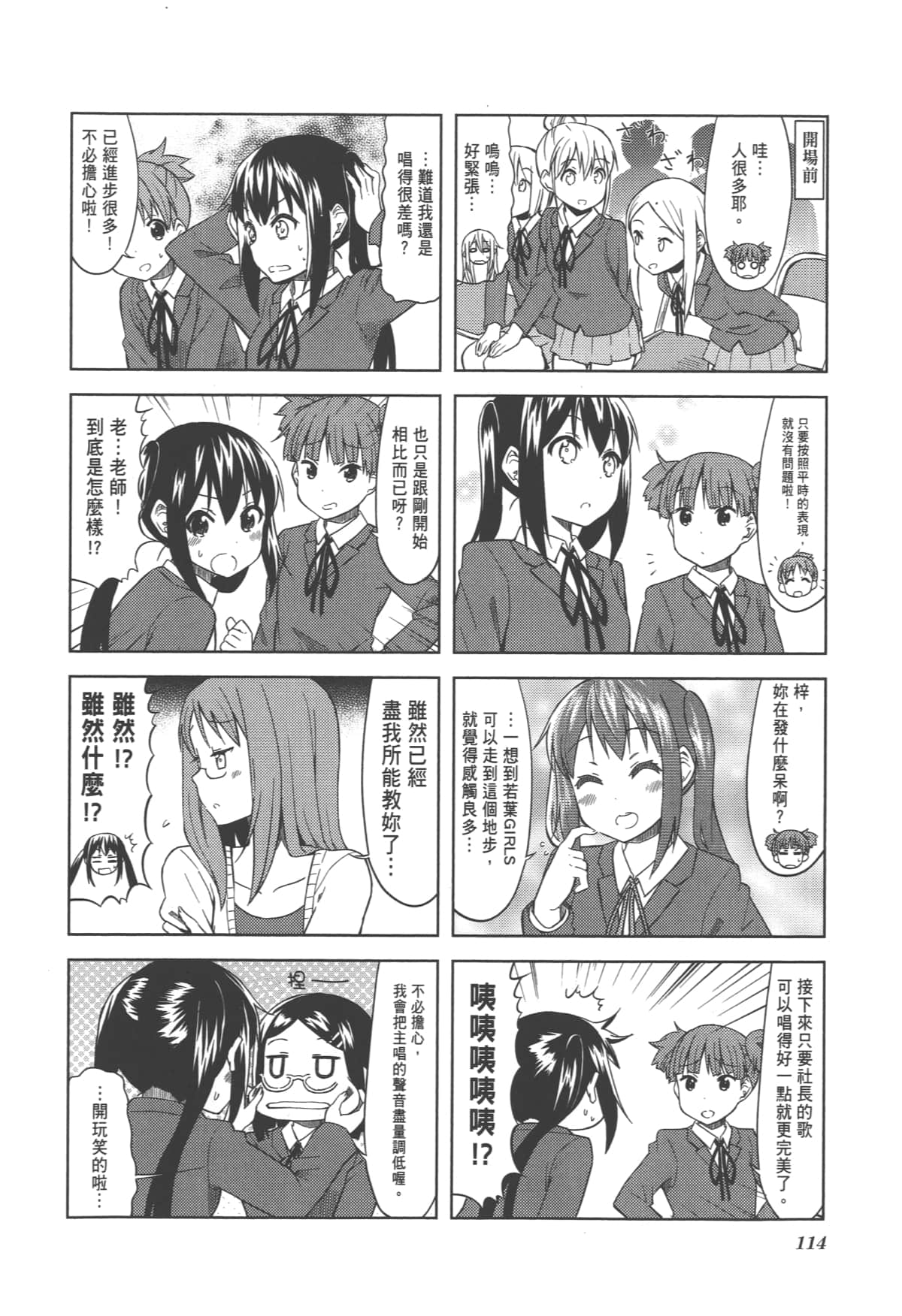 Page 120