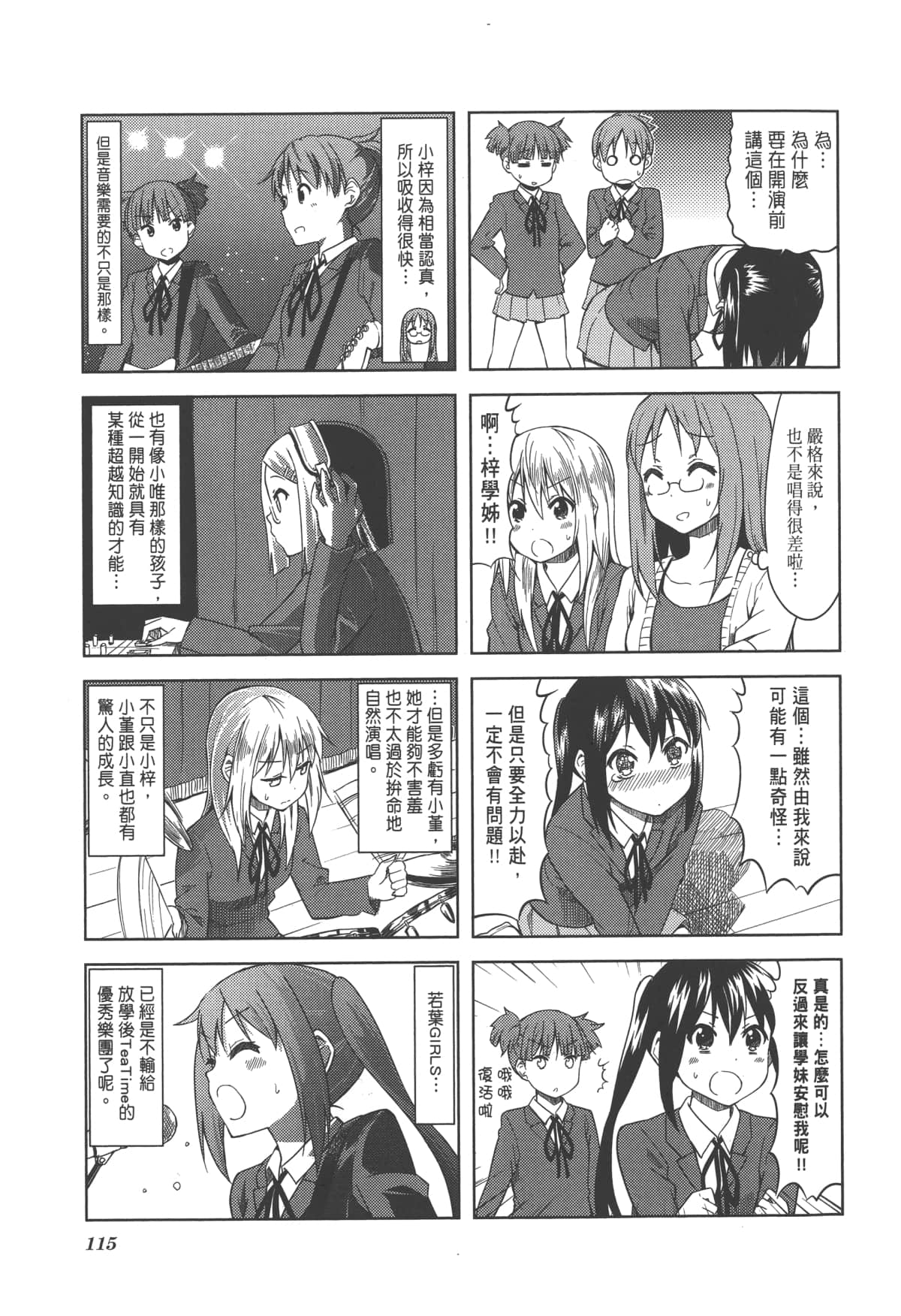 Page 121