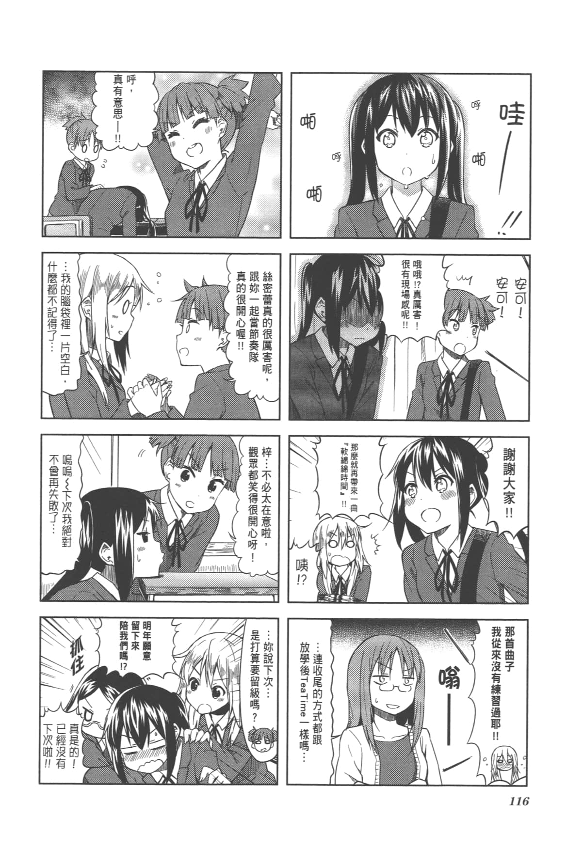 Page 122