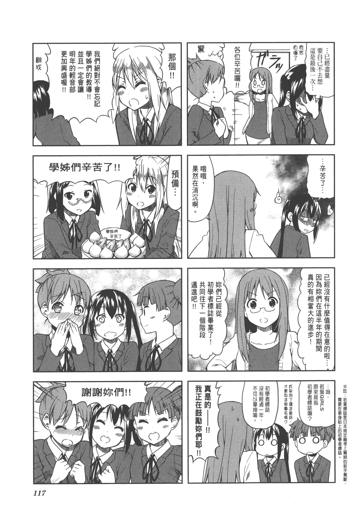 Page 123