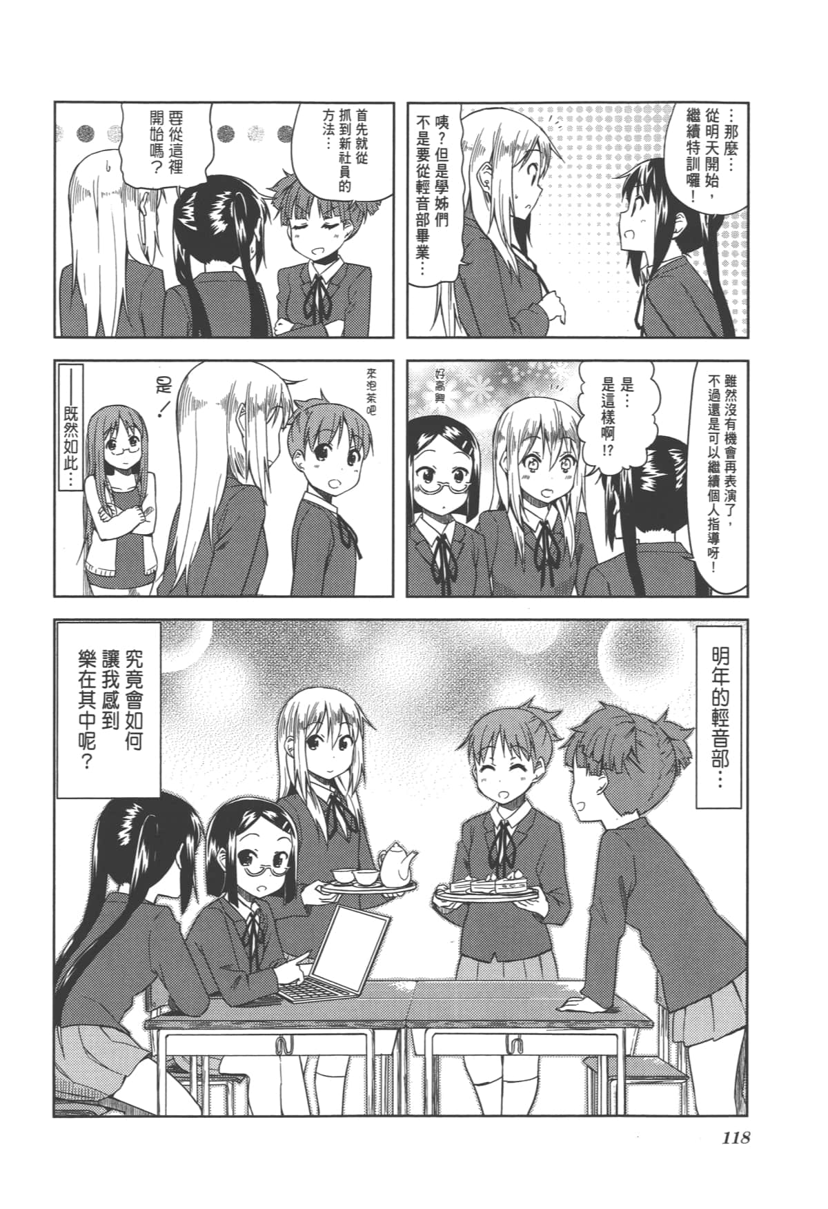 Page 124