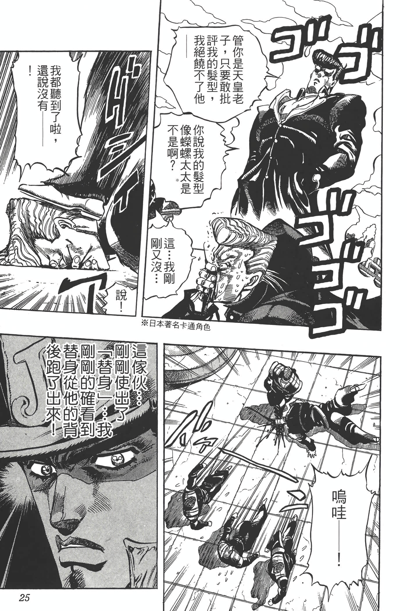 Page 24