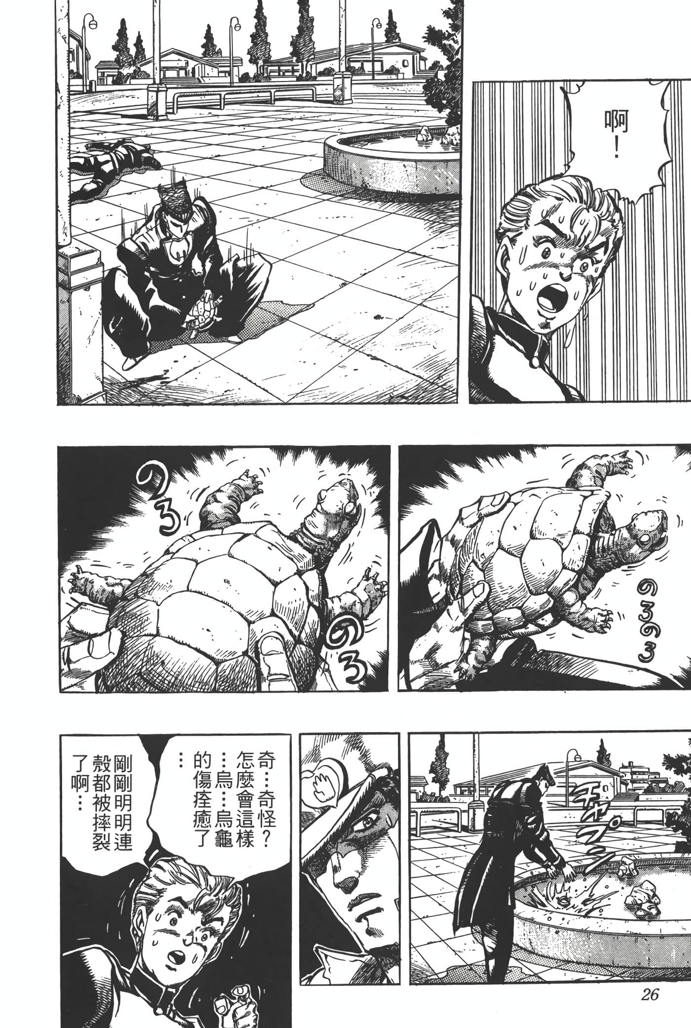 Page 25