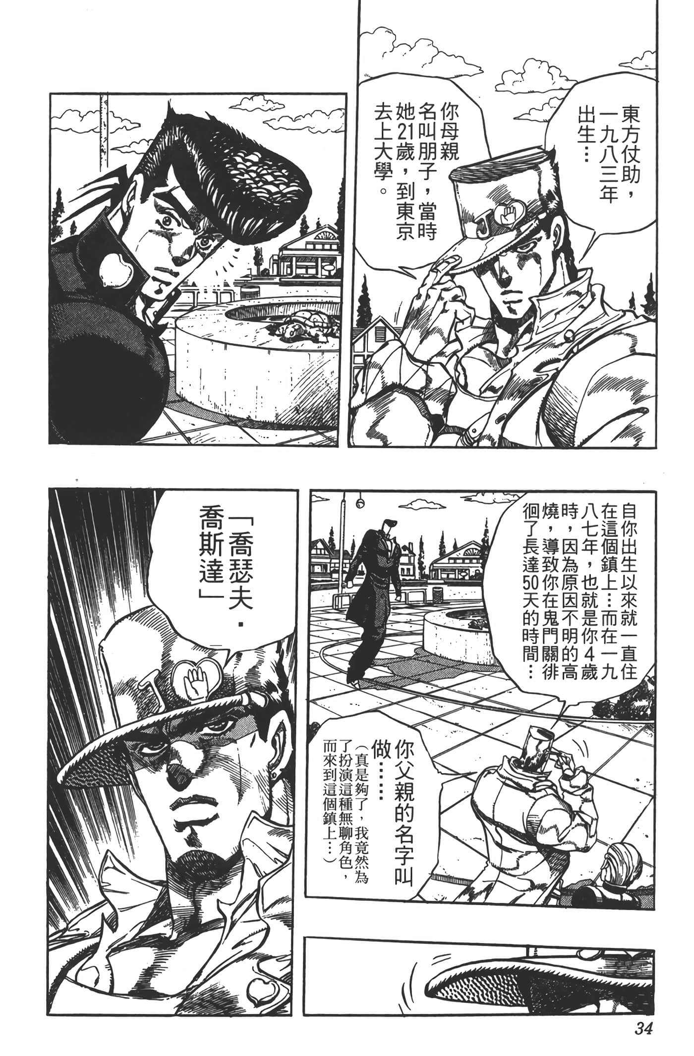 Page 33