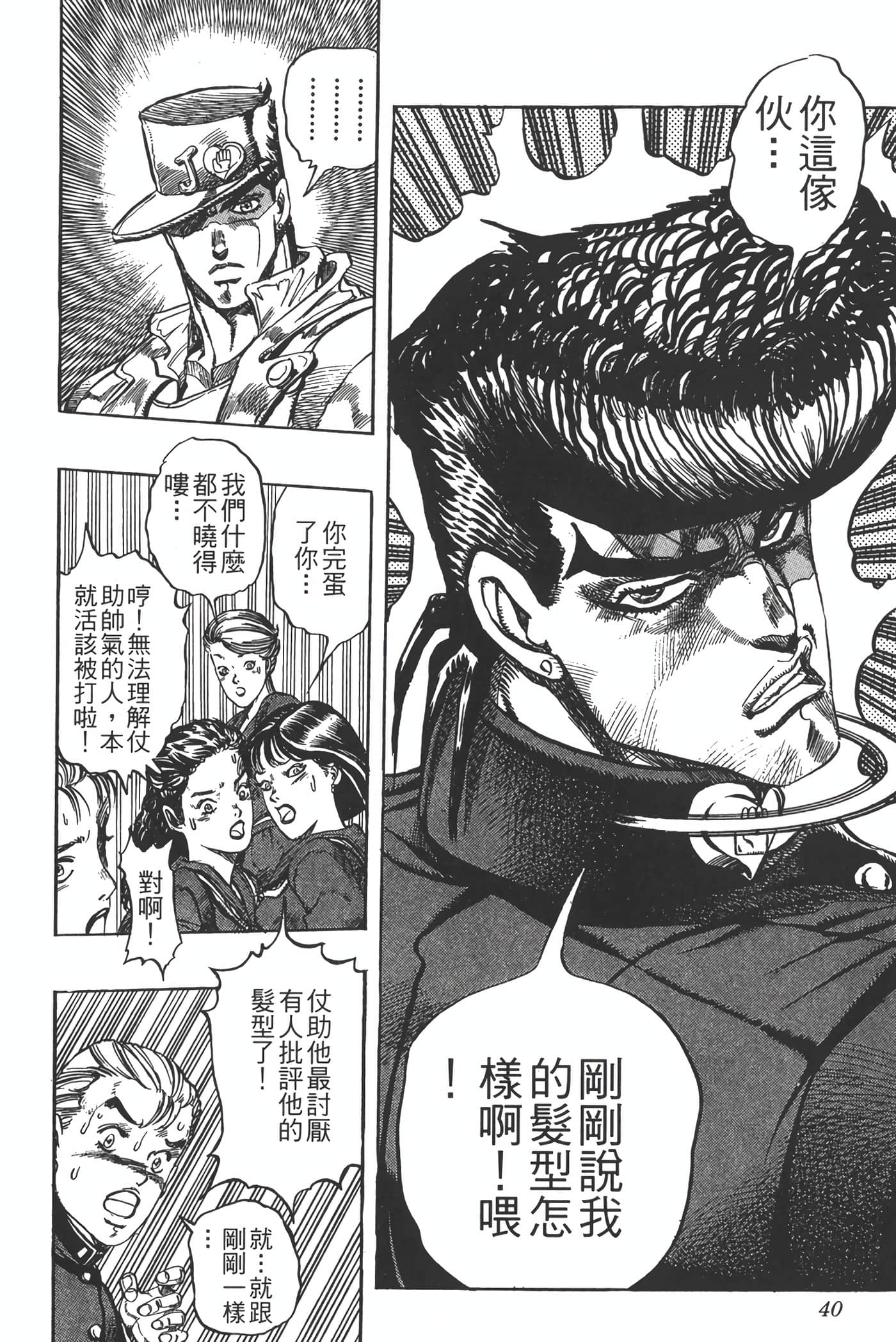 Page 39