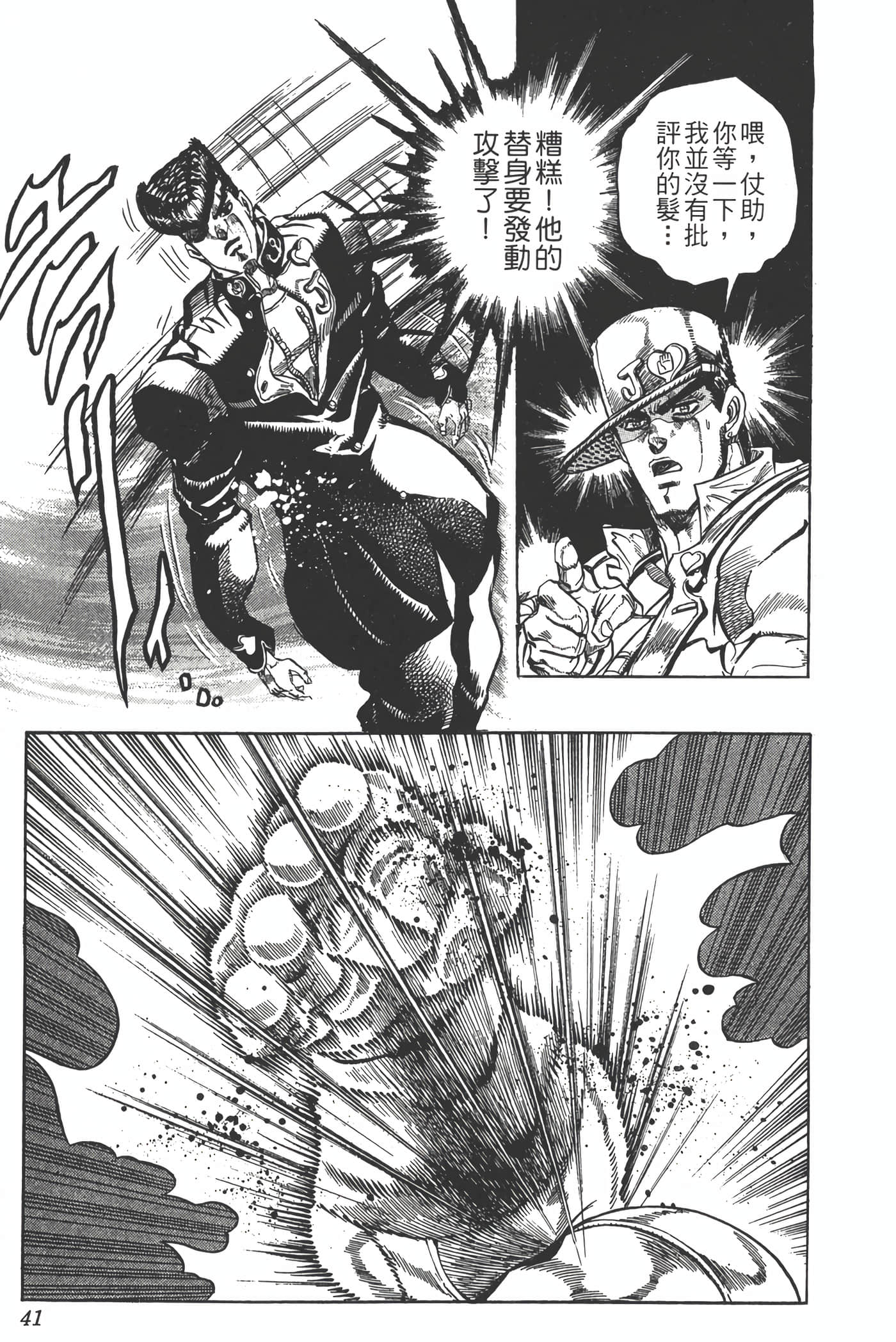 Page 40