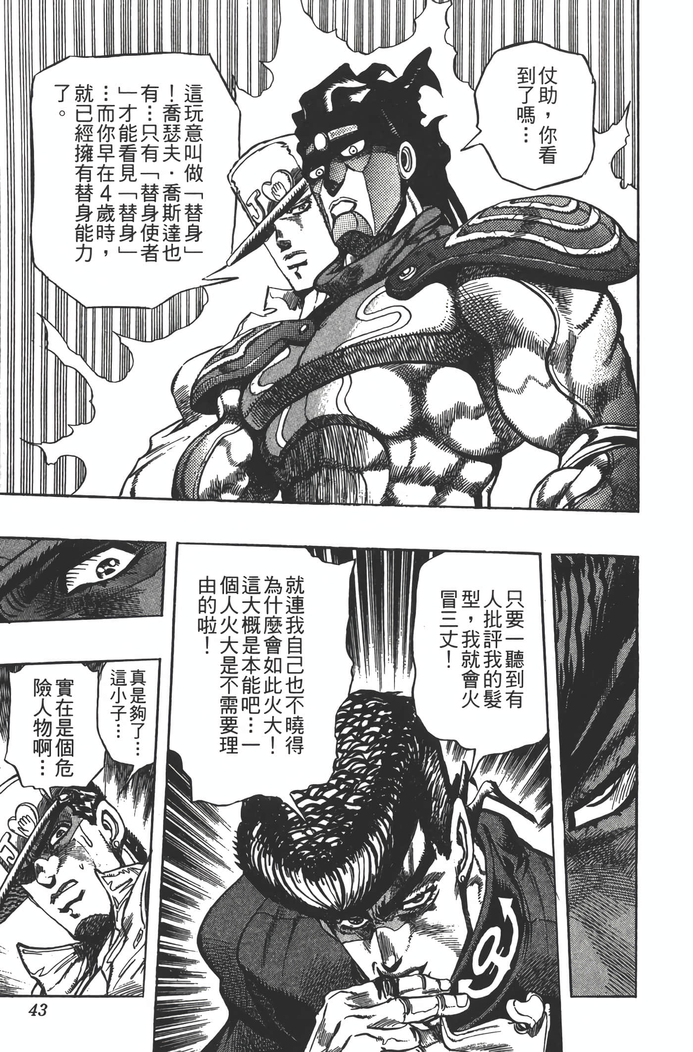 Page 42