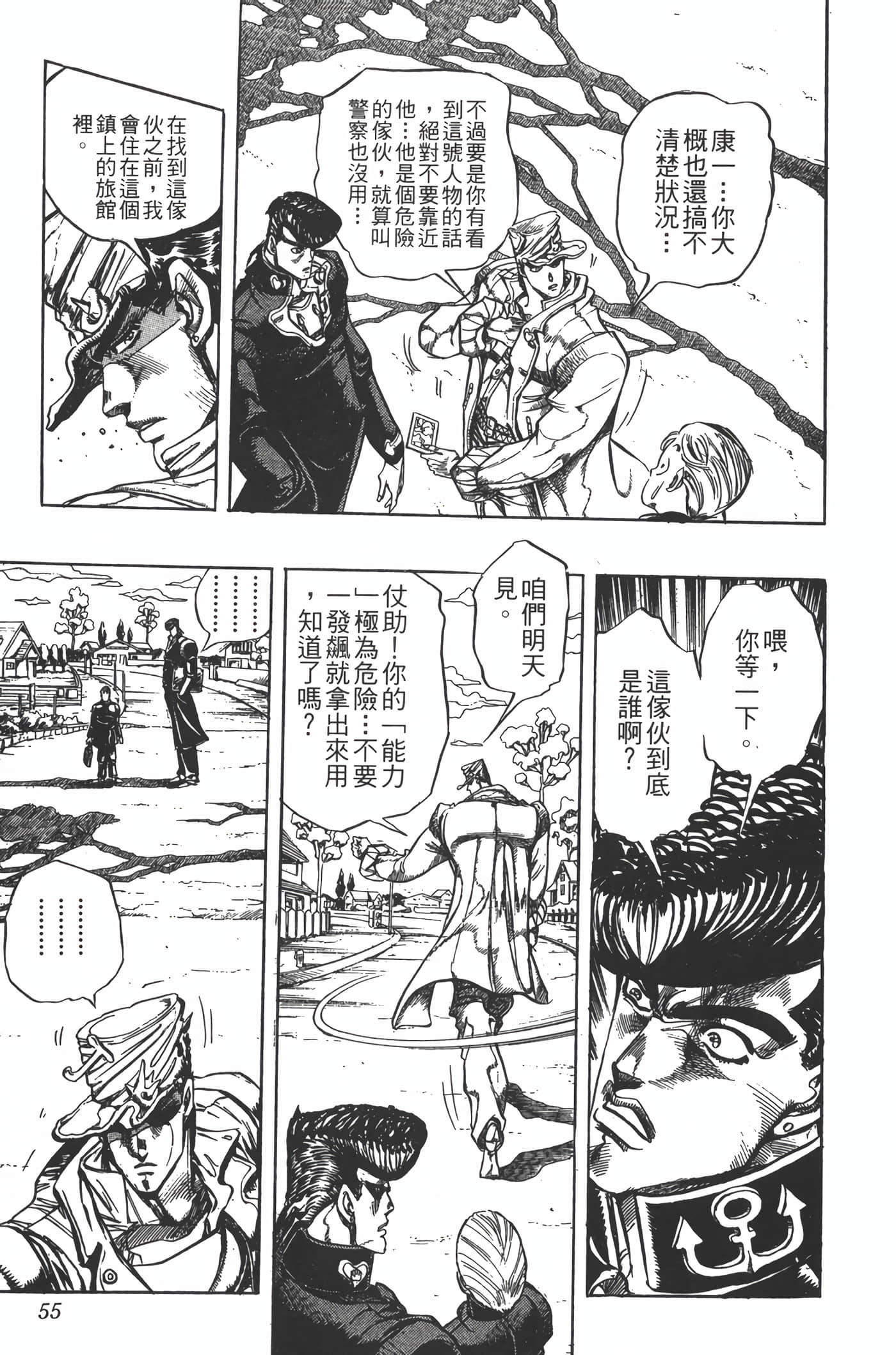 Page 54
