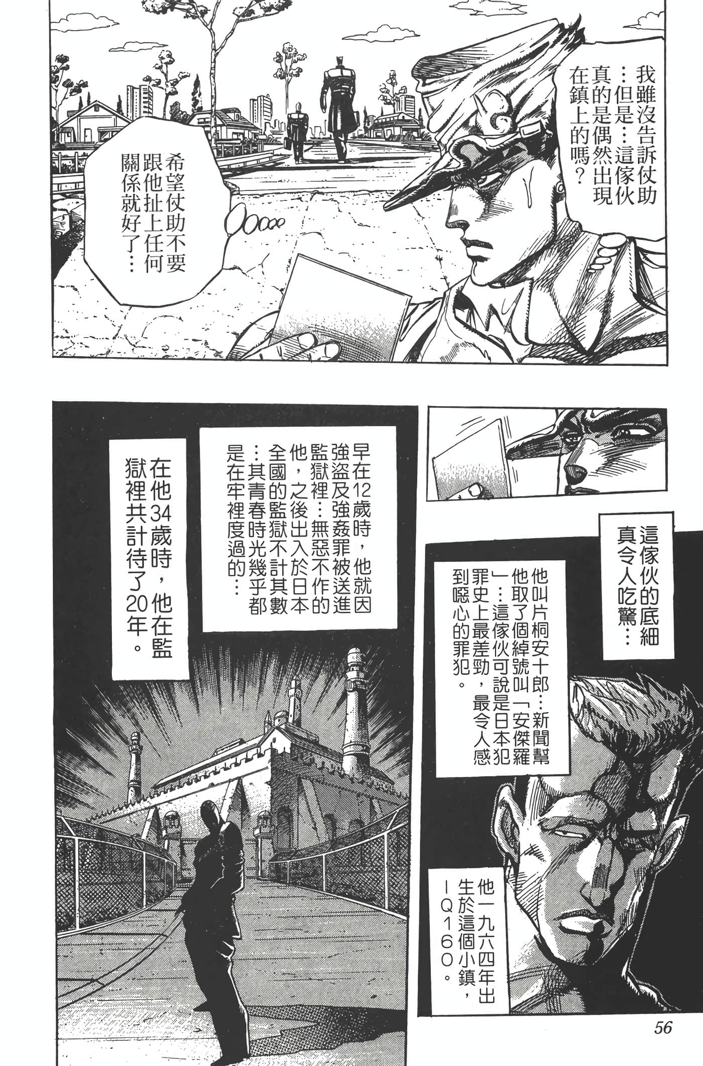 Page 55