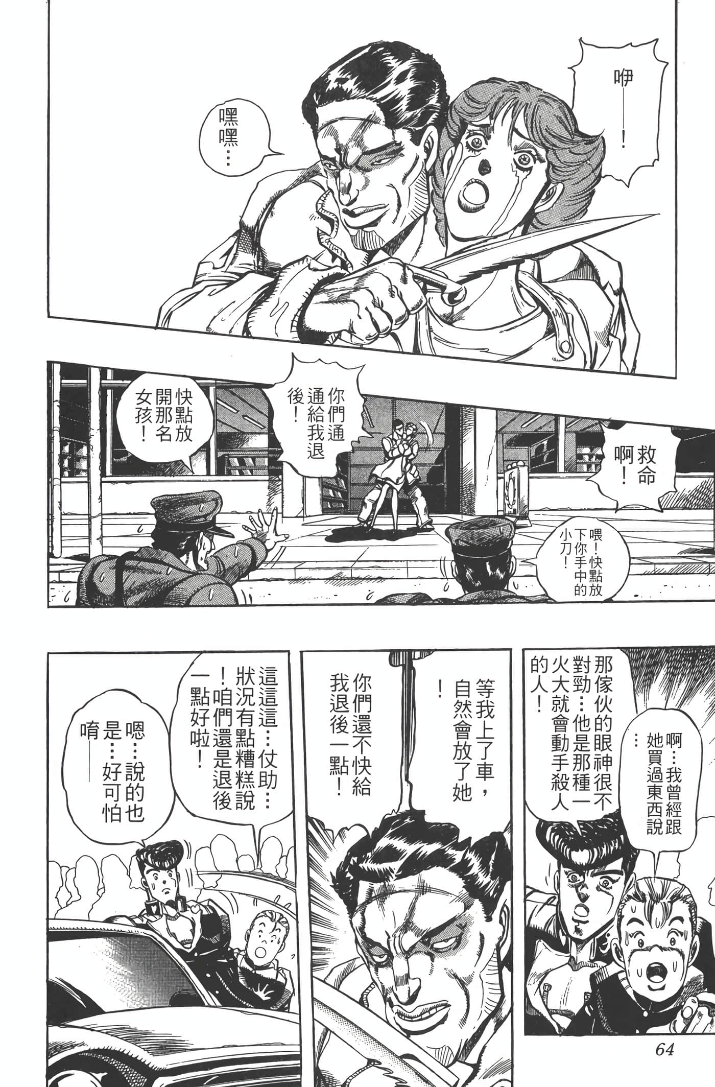 Page 63