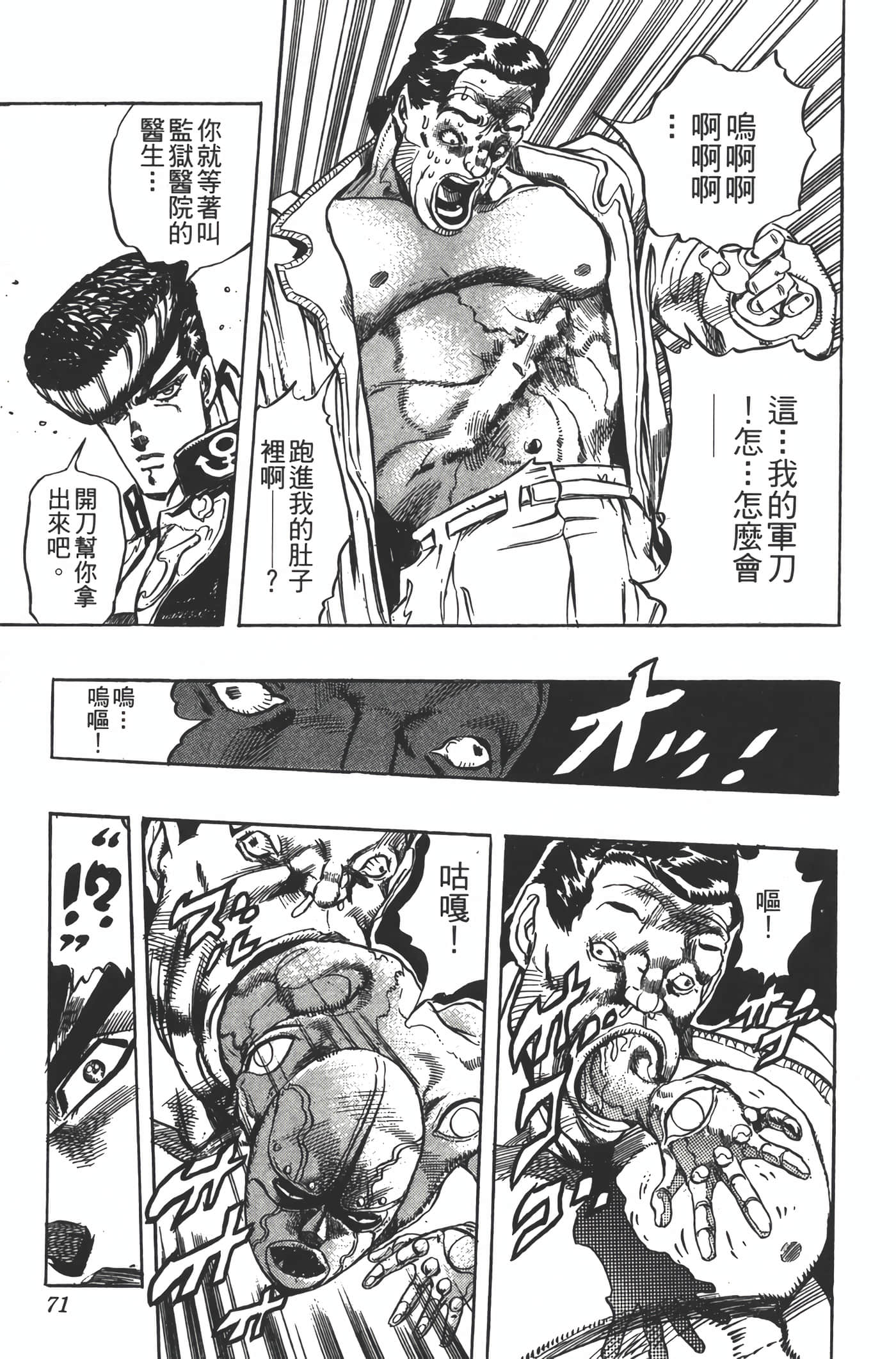 Page 70