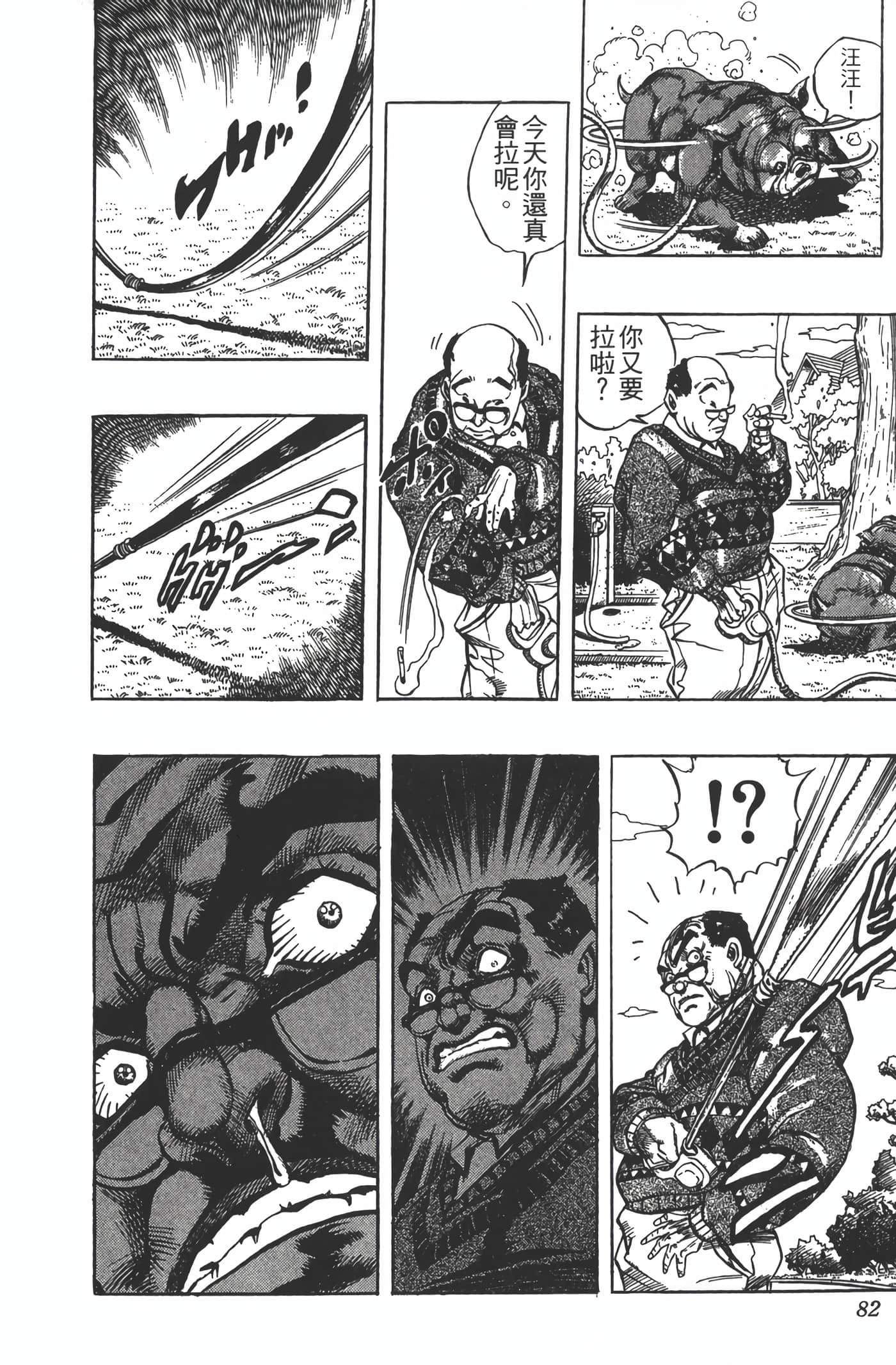 Page 81