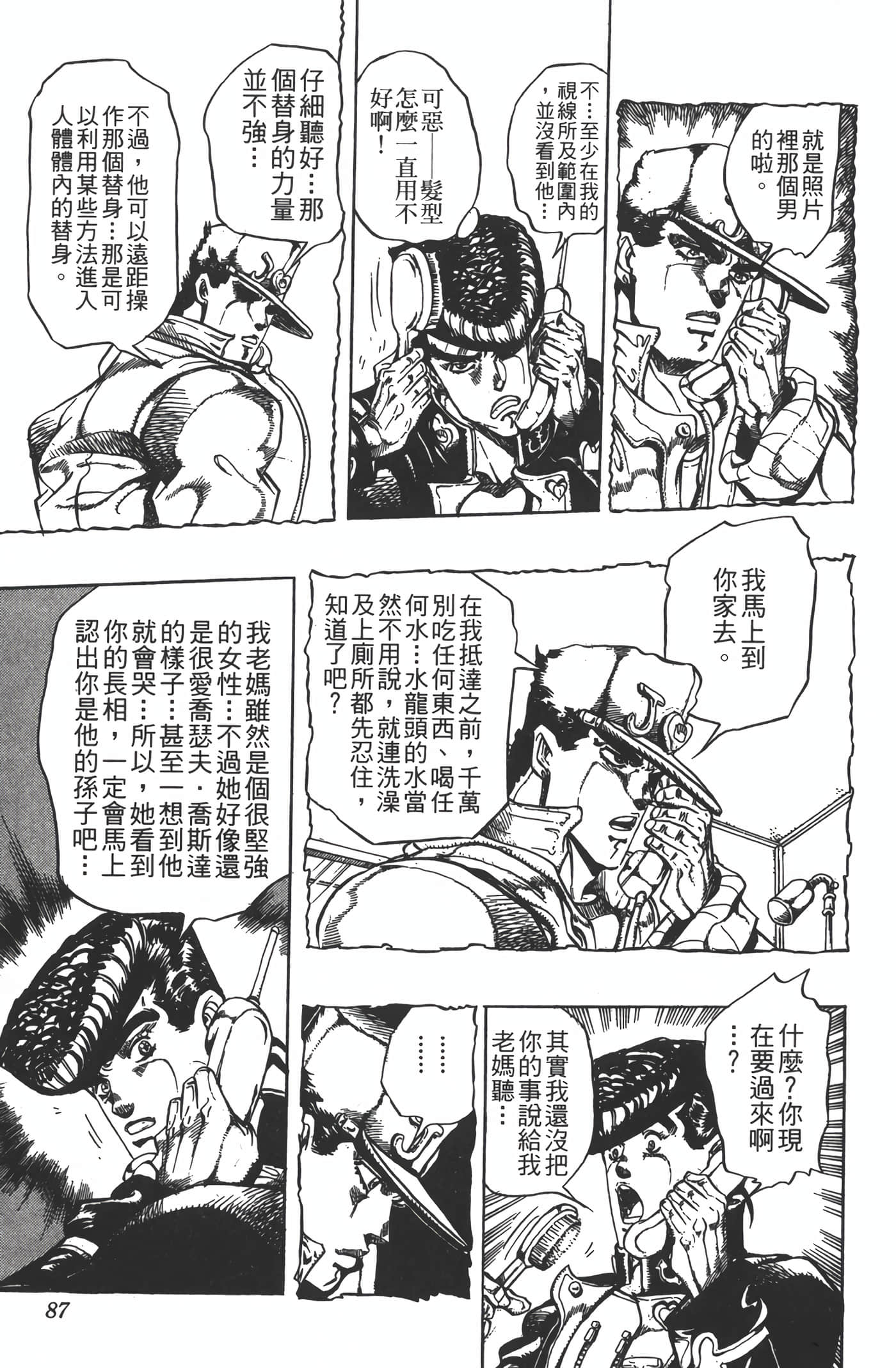 Page 86