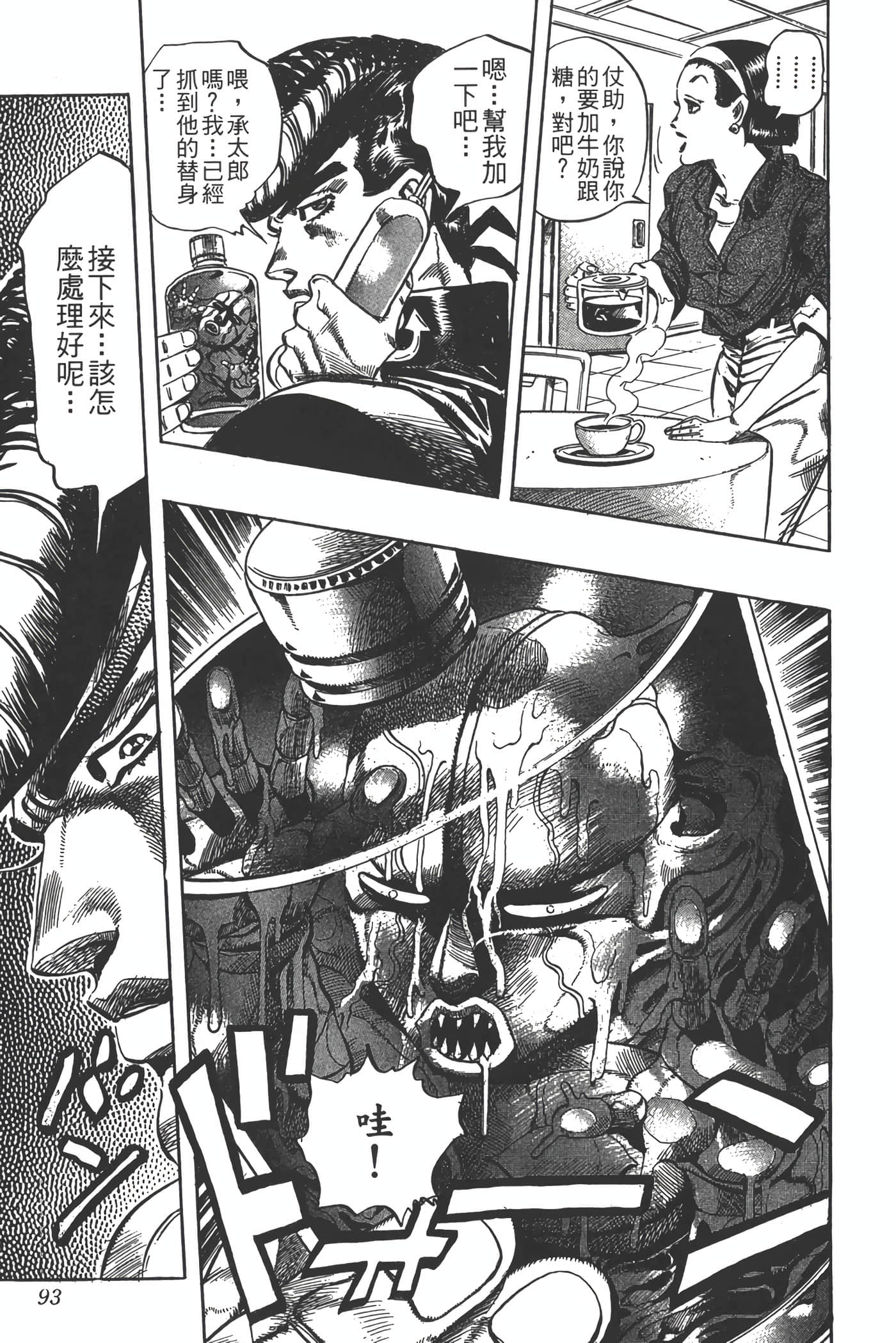 Page 92