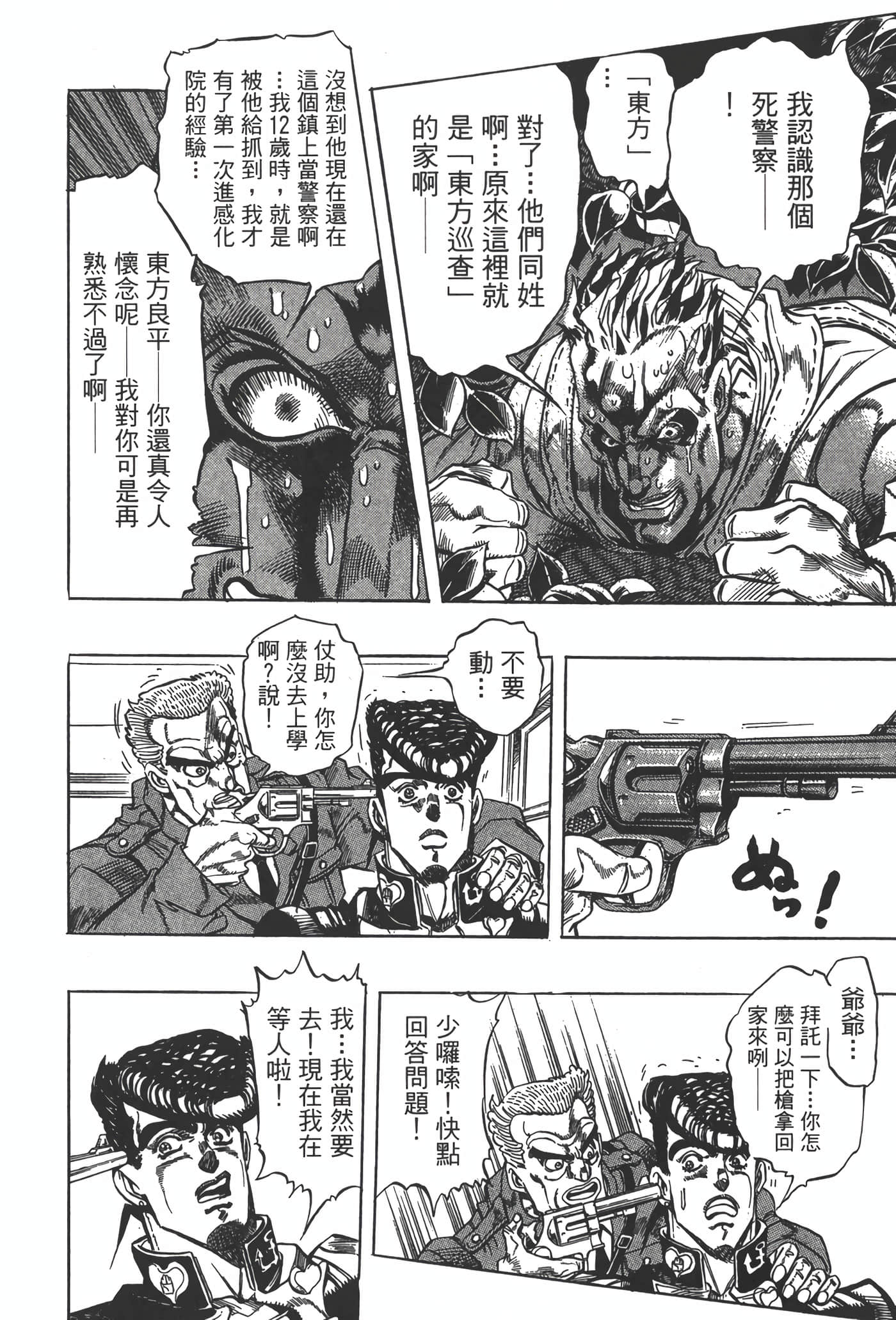 Page 99