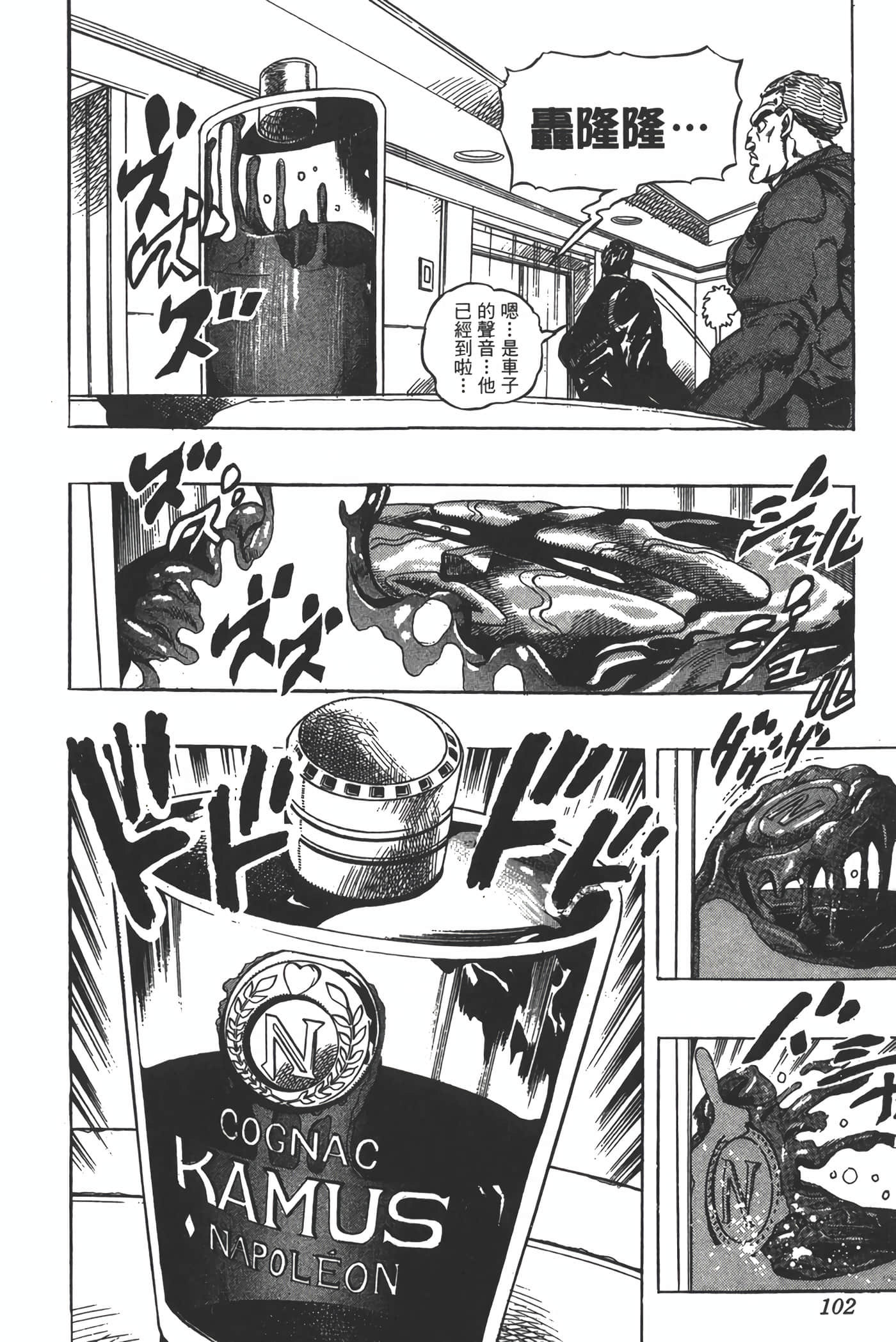Page 101