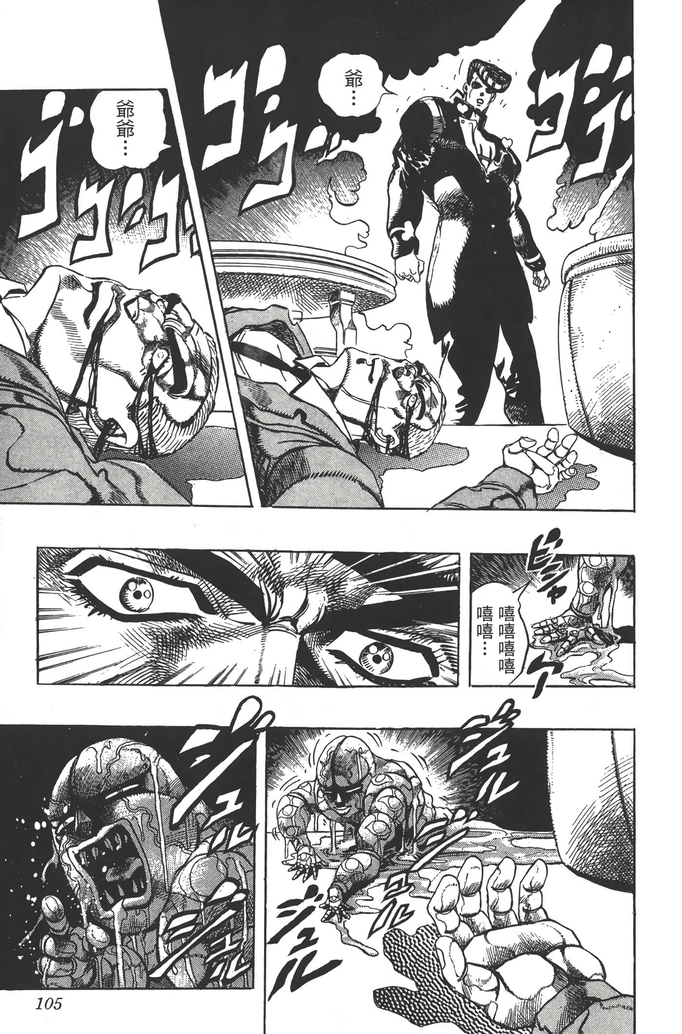 Page 104