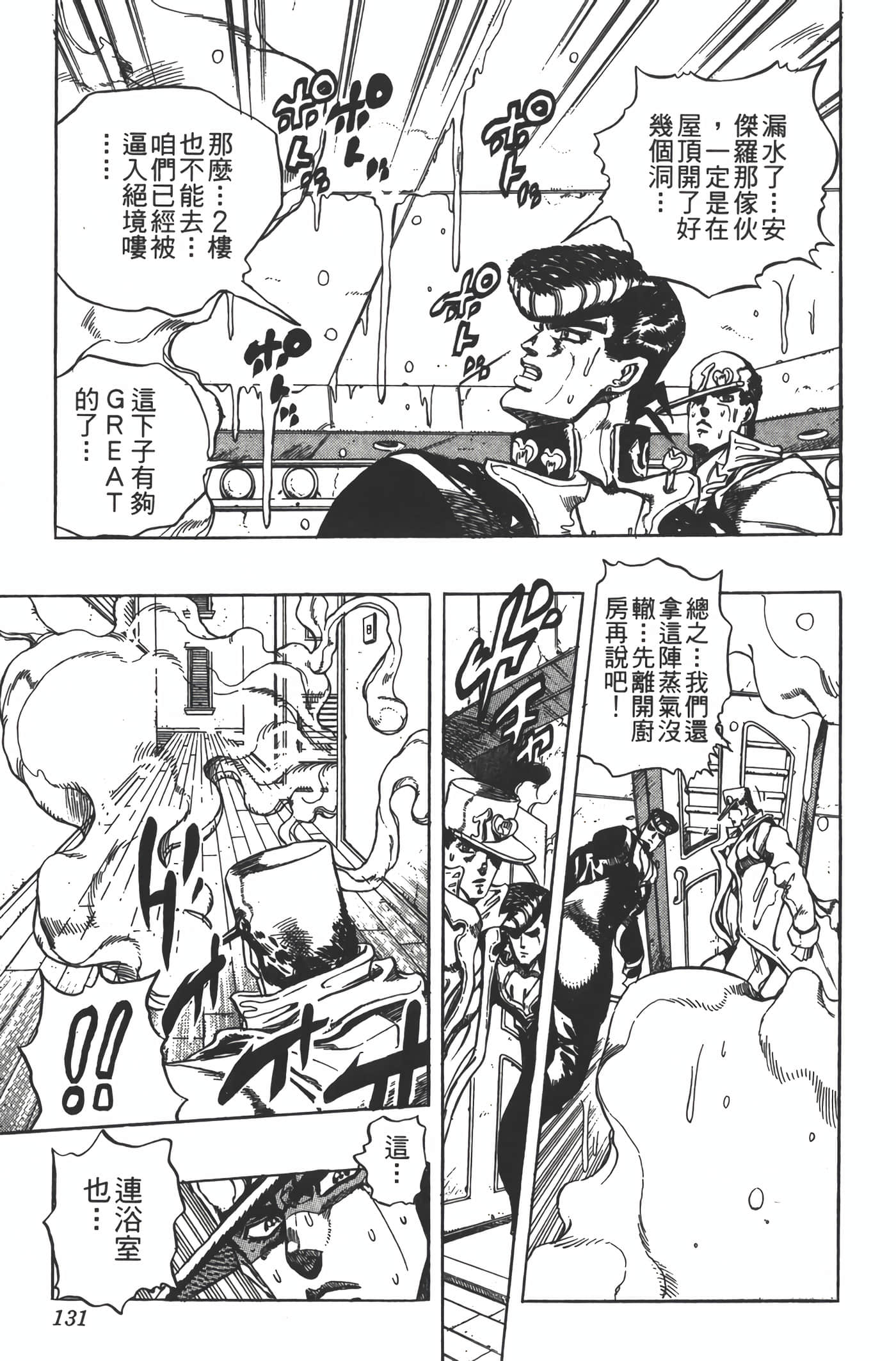 Page 130