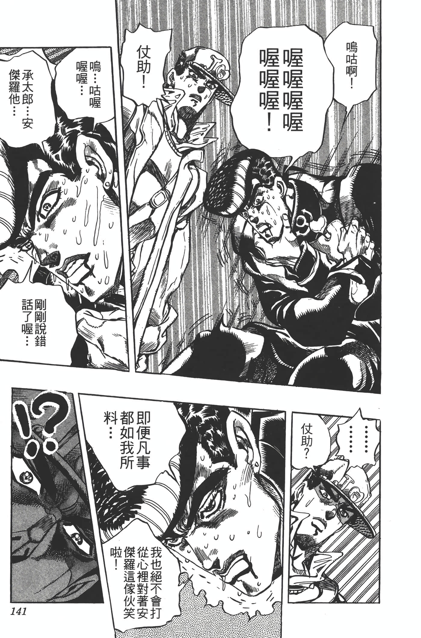 Page 140
