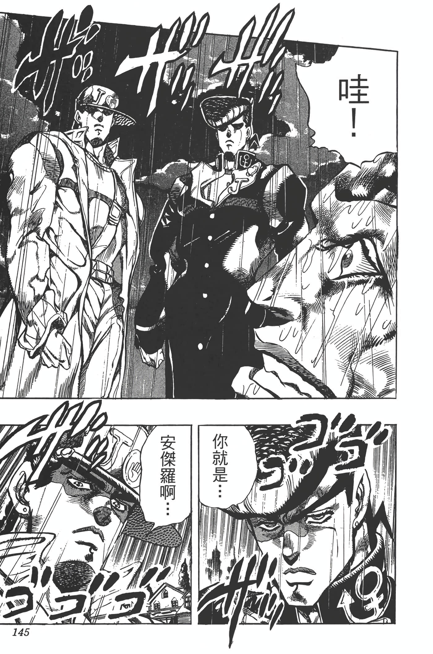Page 144