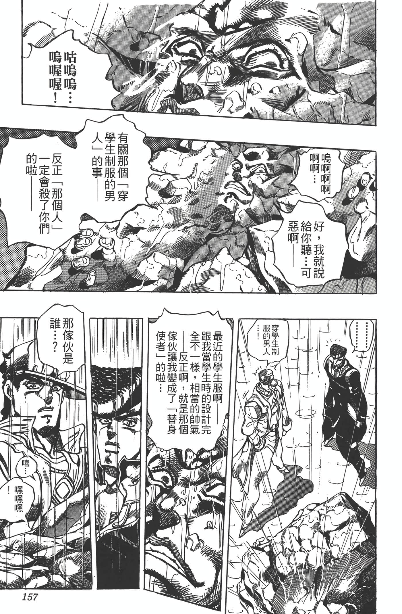 Page 156