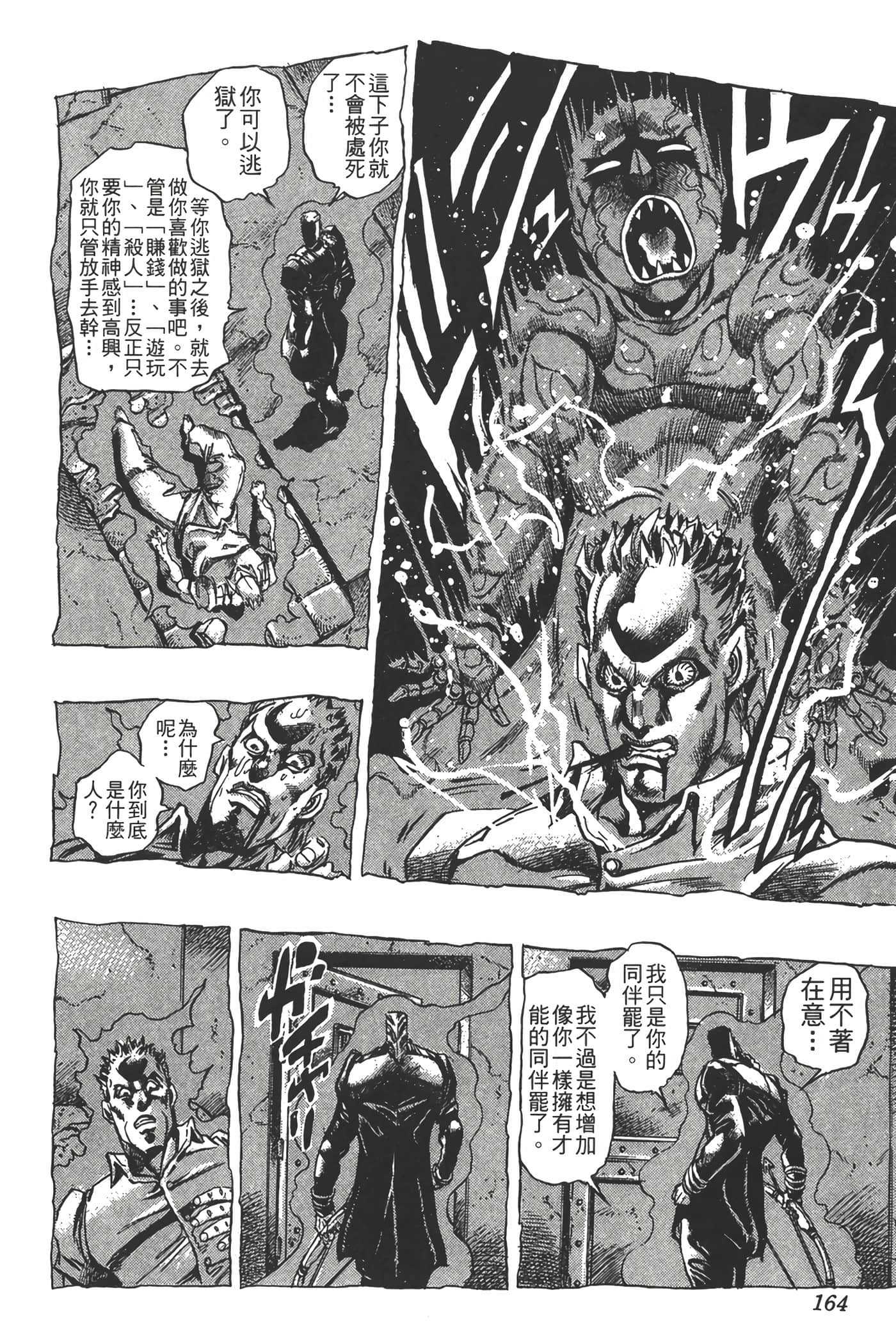 Page 163