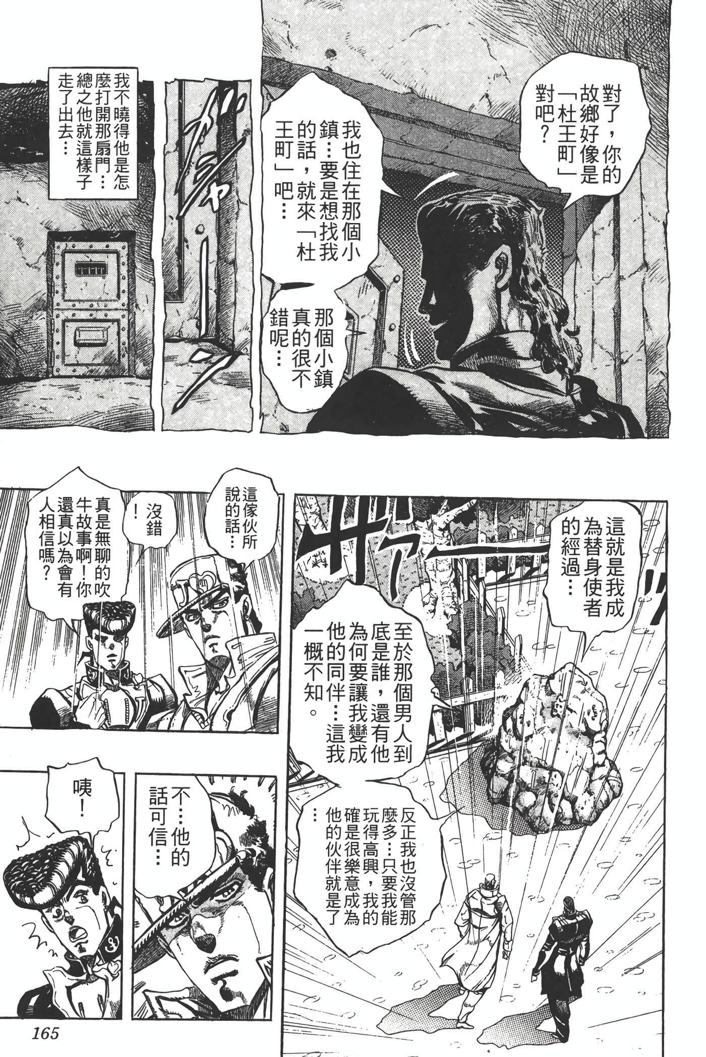 Page 164