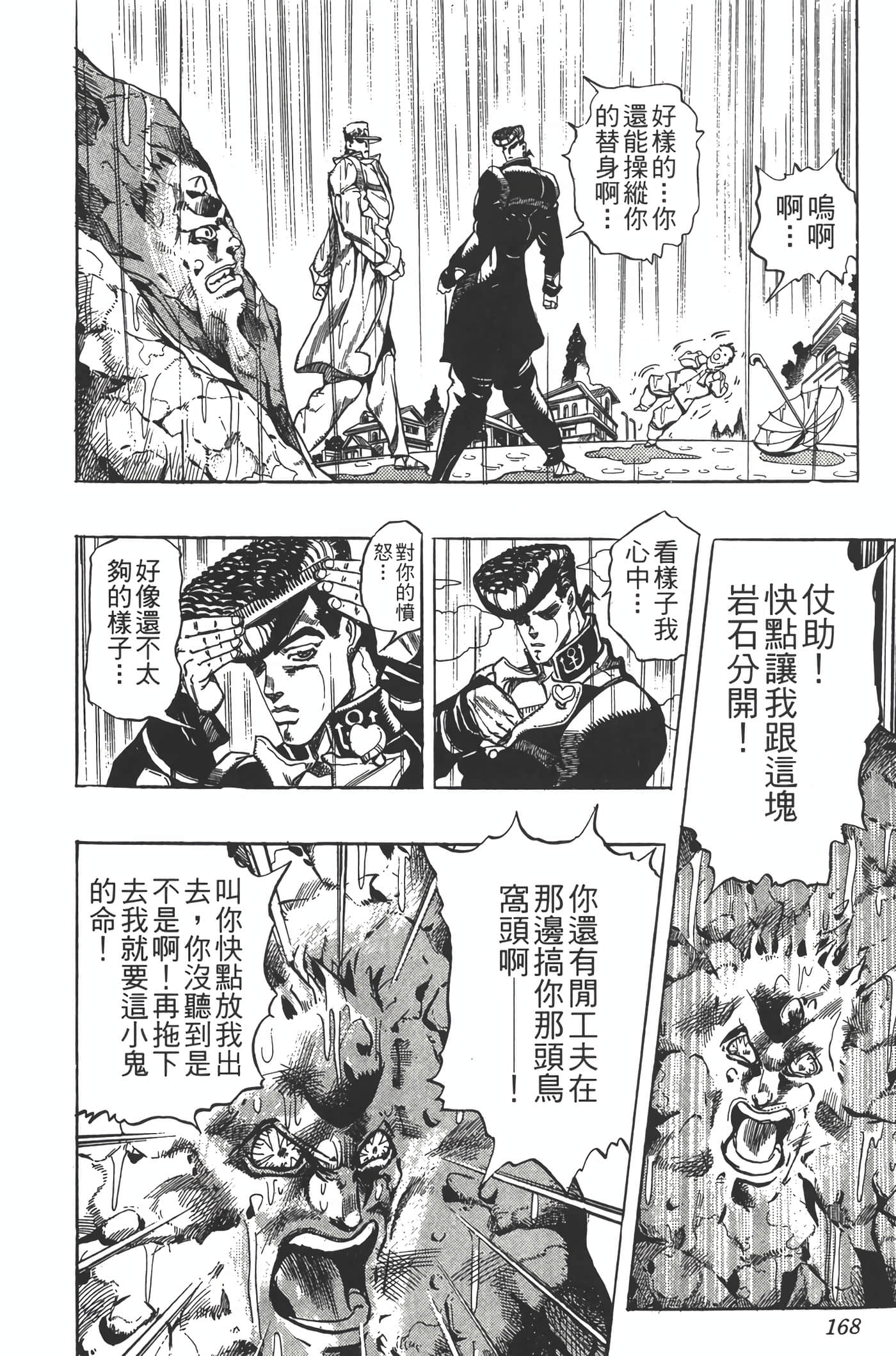 Page 167