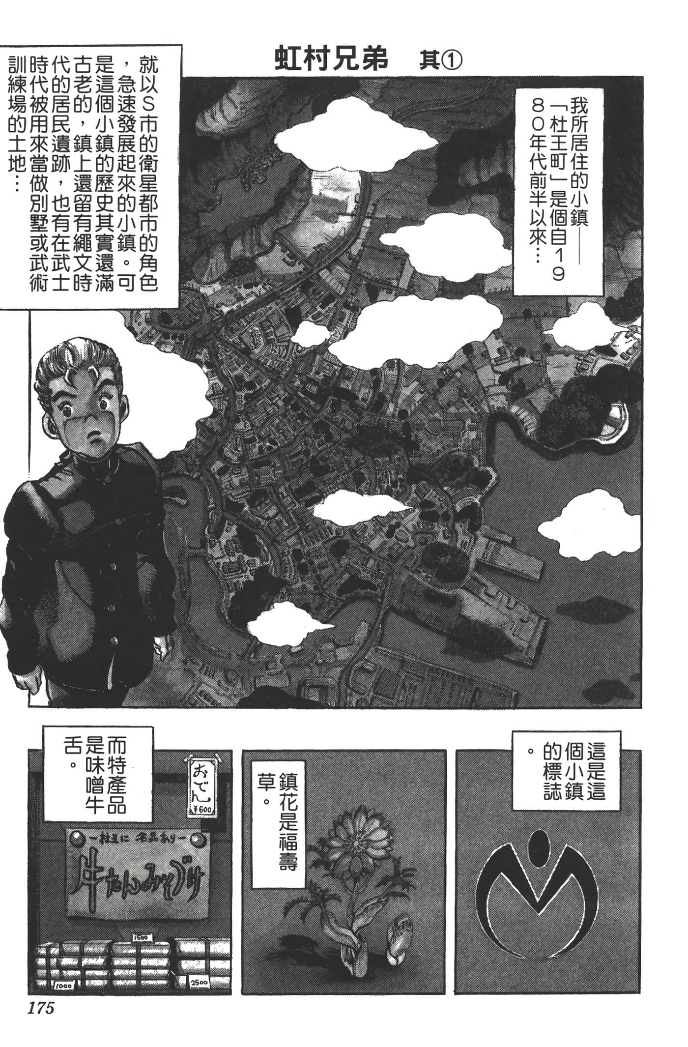 Page 174
