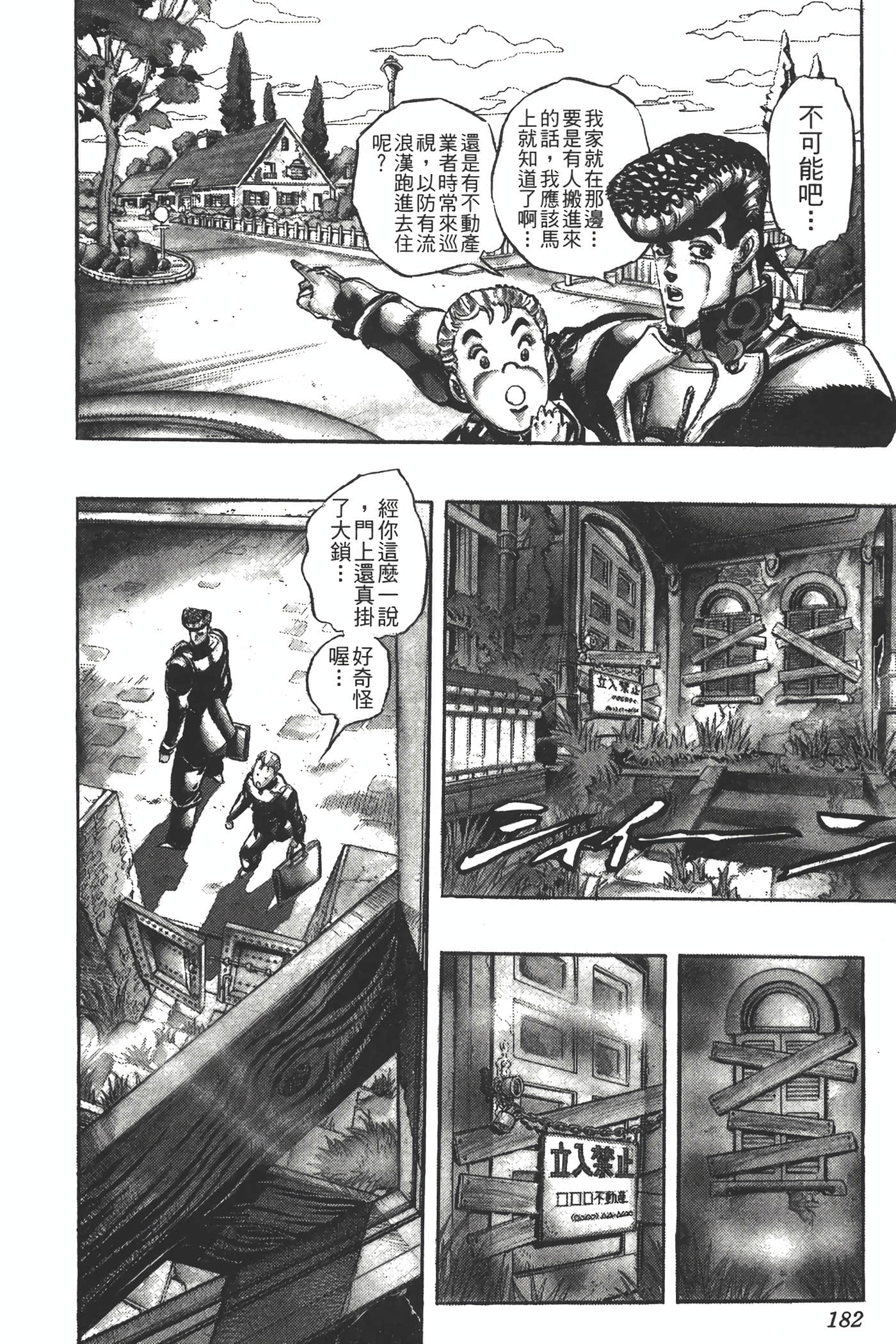 Page 181