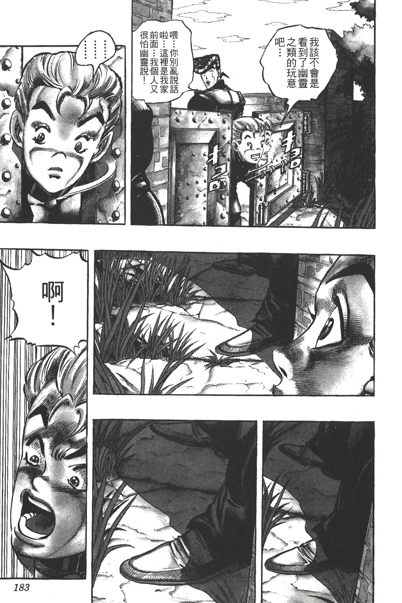 Page 182