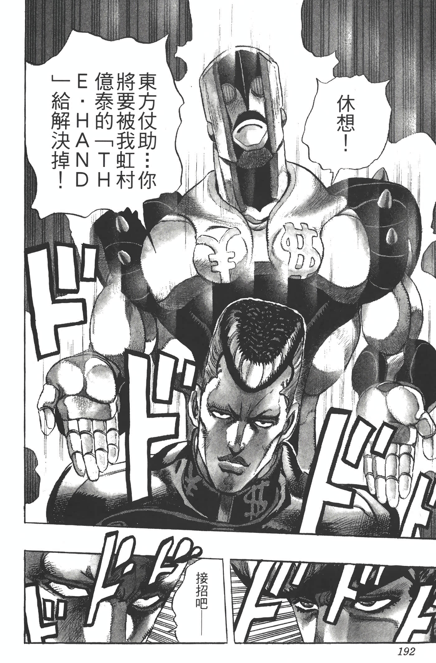 Page 191