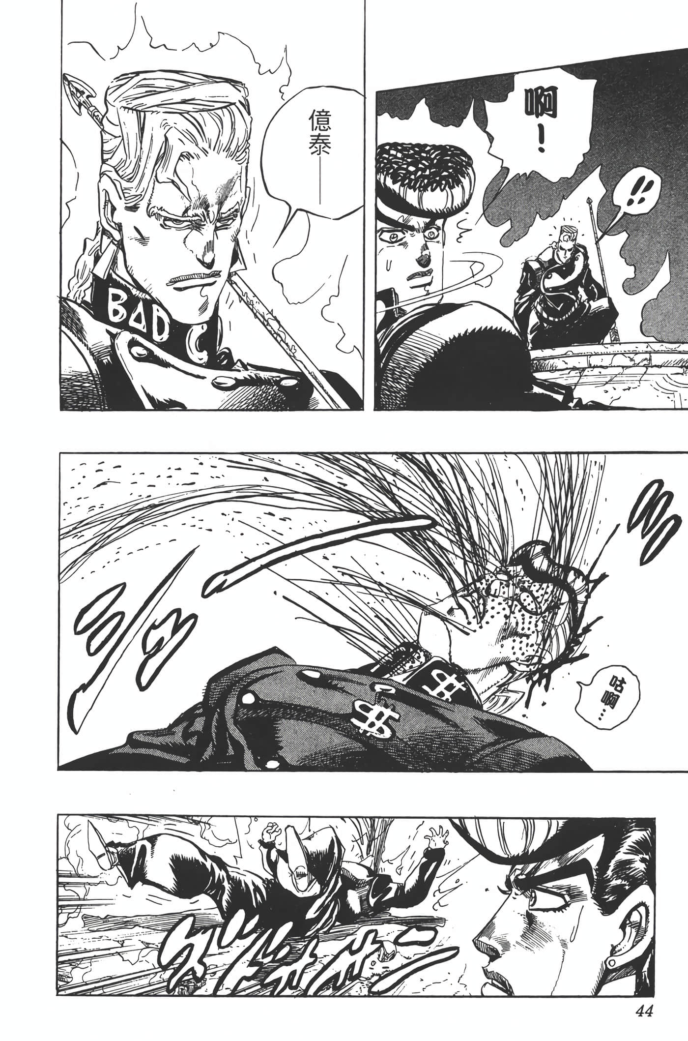 Page 43