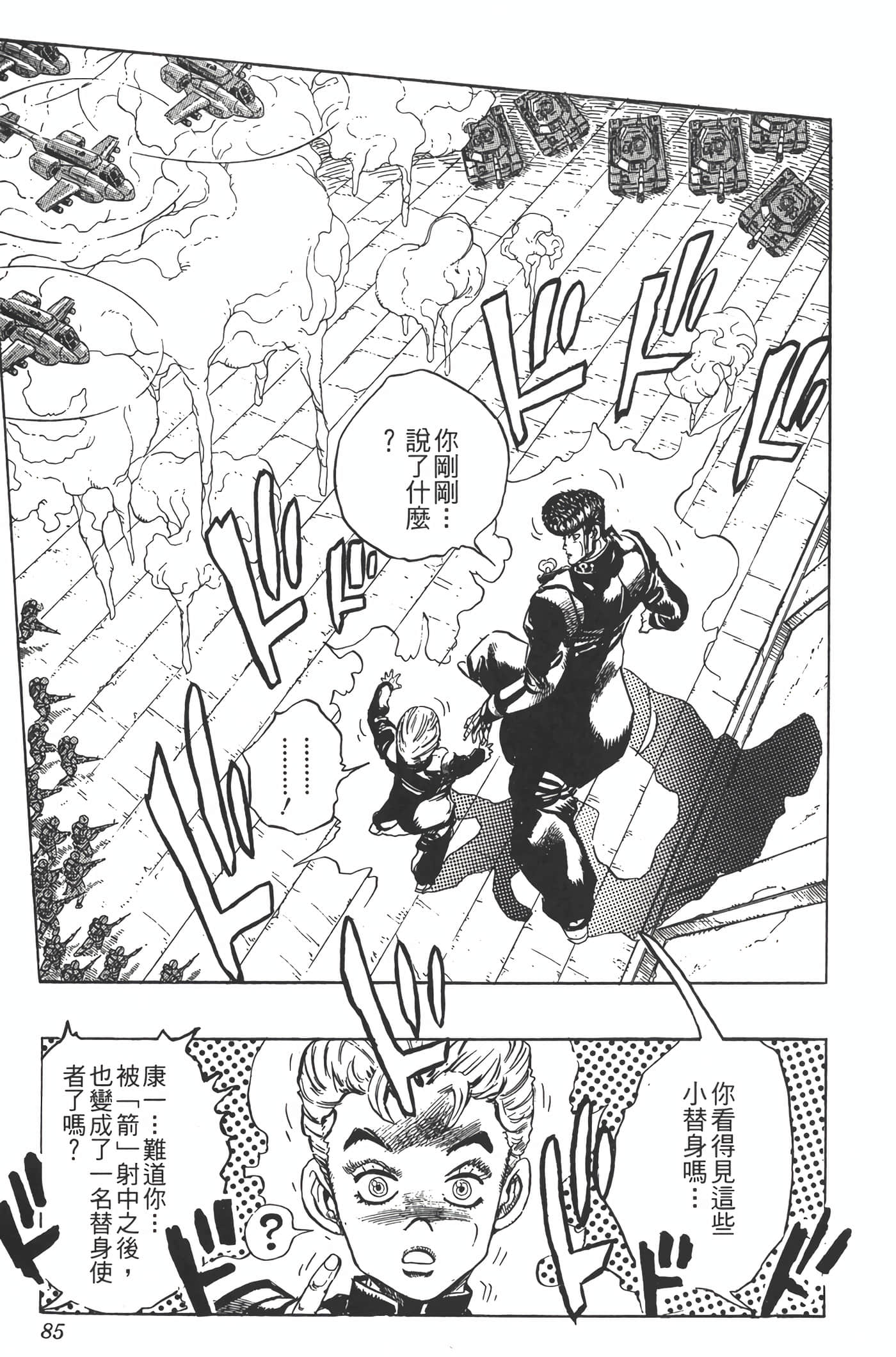 Page 84