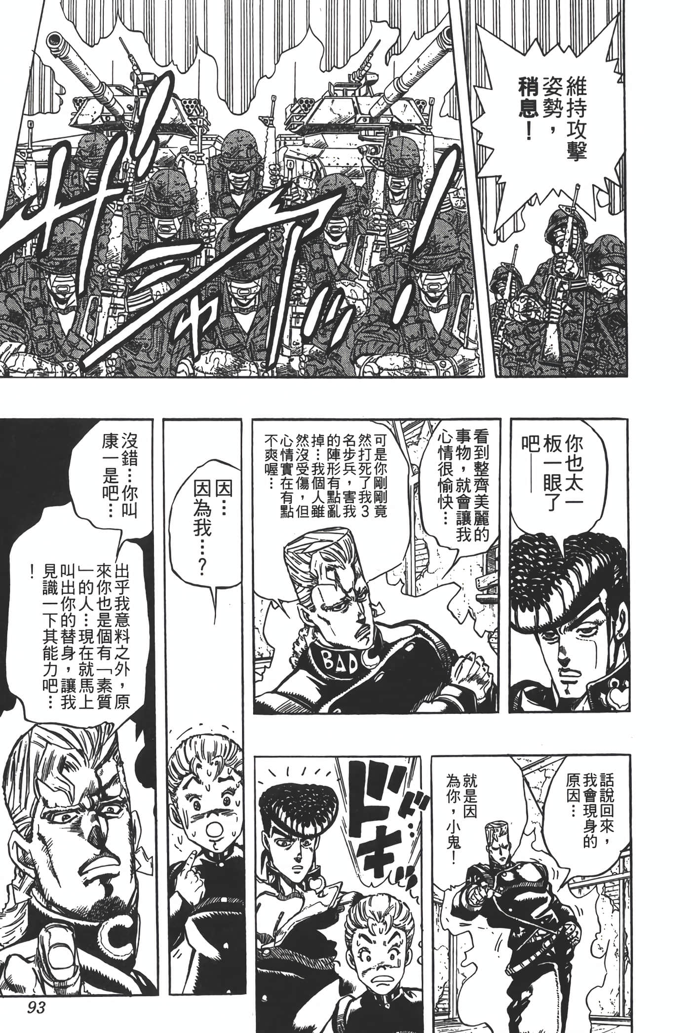 Page 92