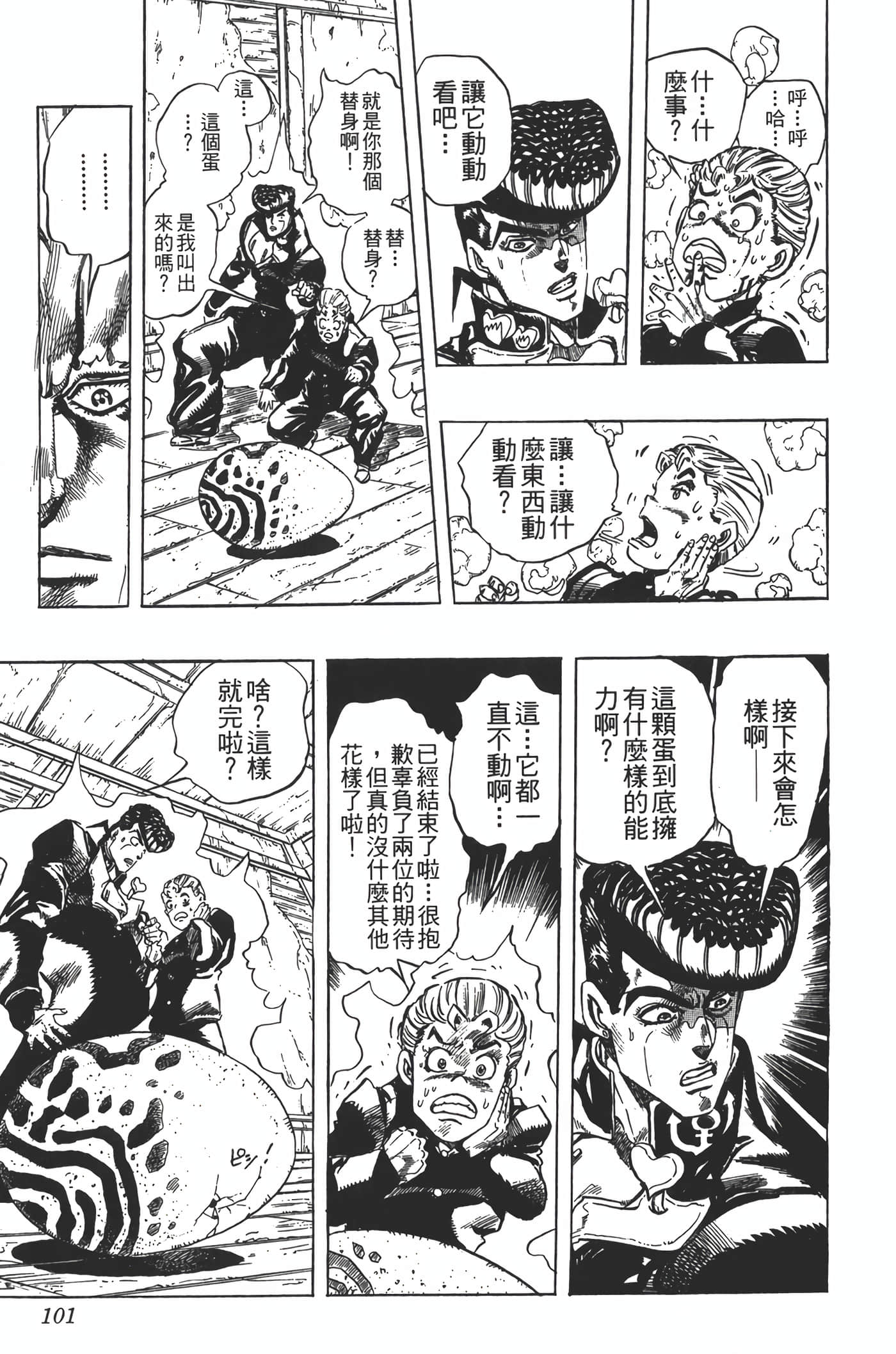 Page 100