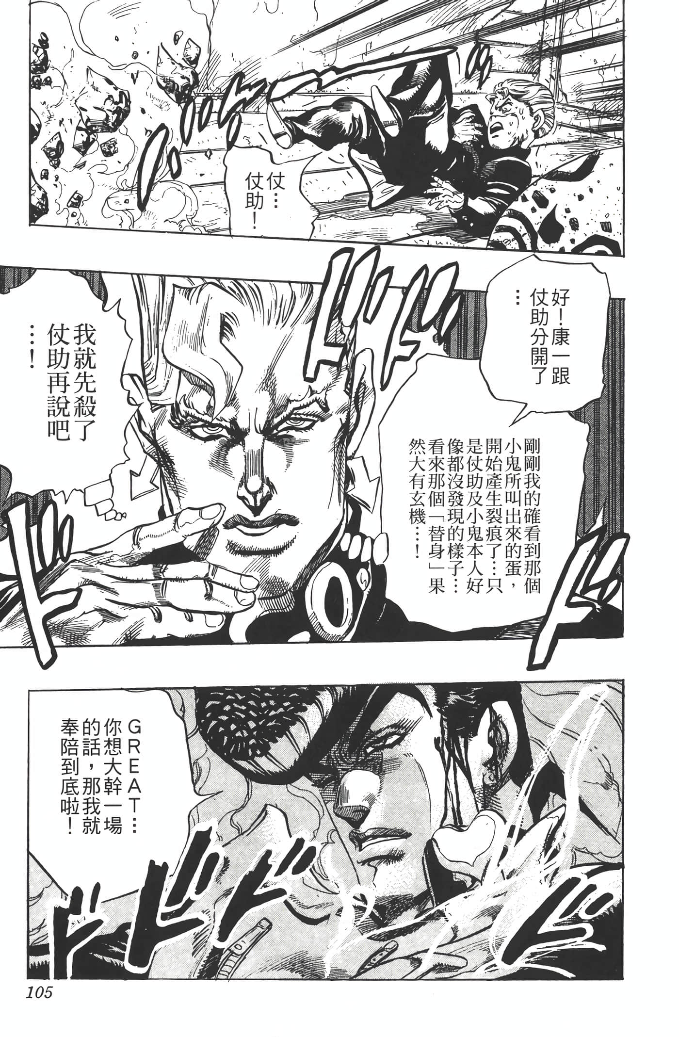 Page 104