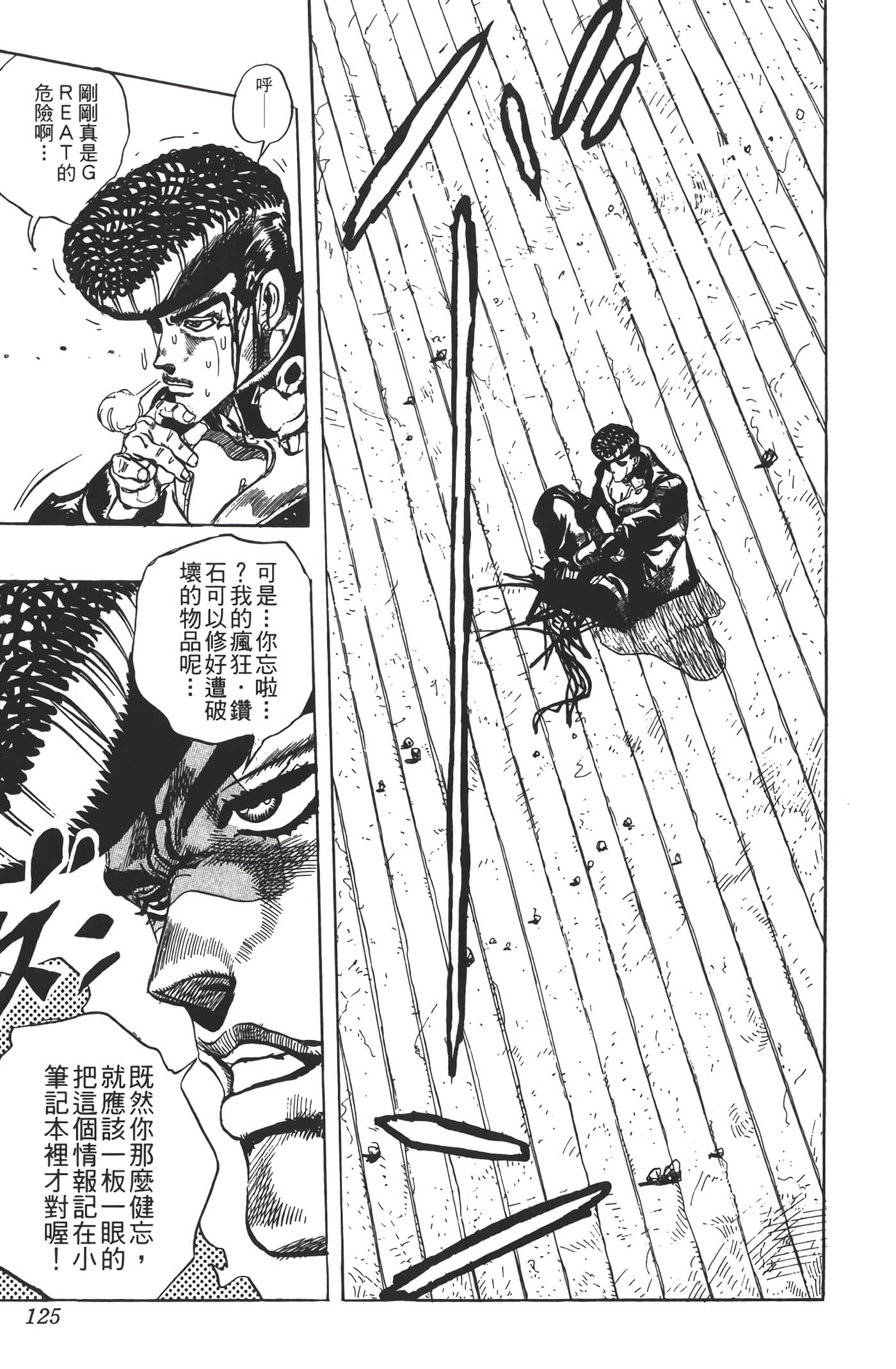 Page 124