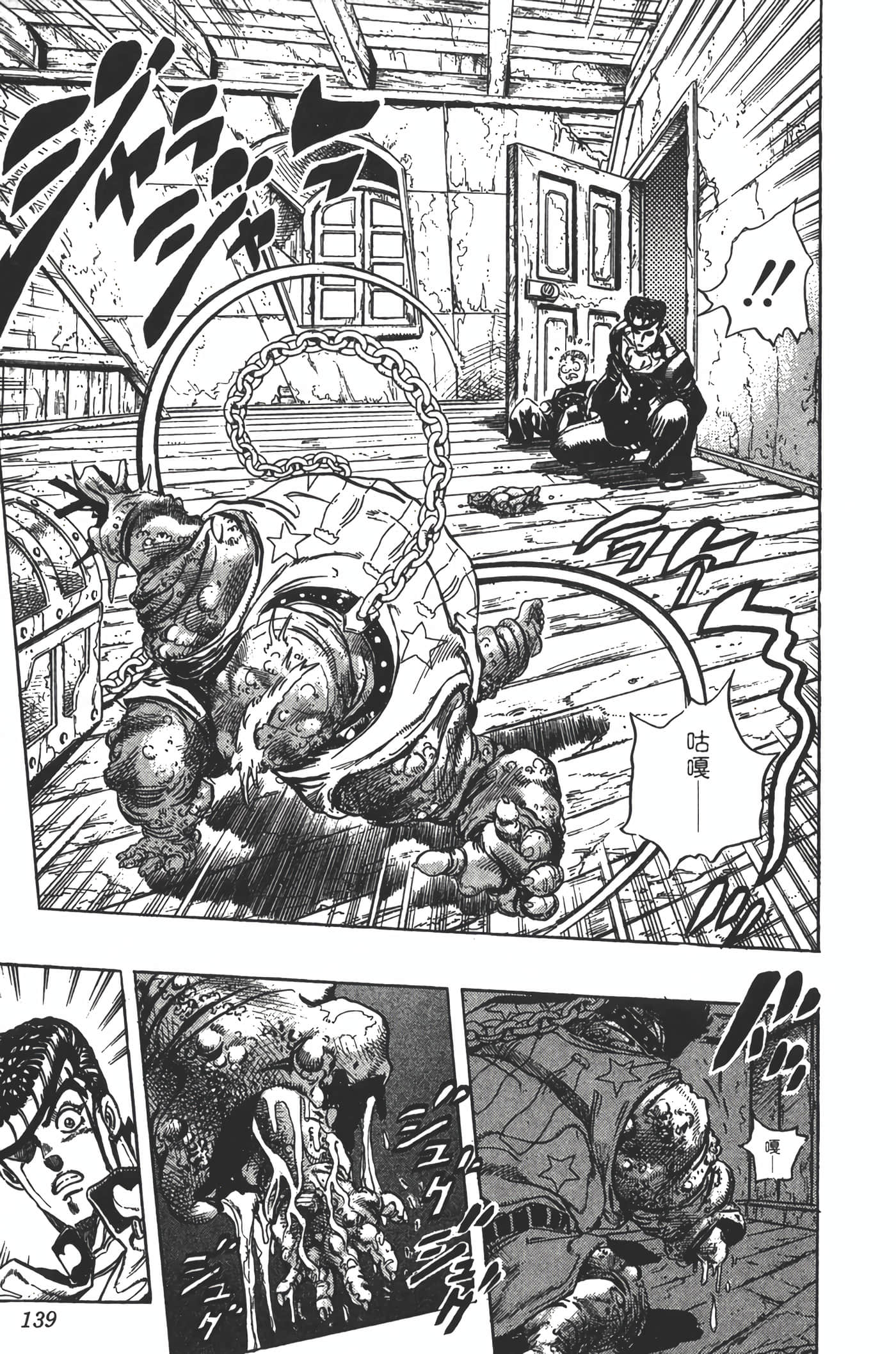 Page 138