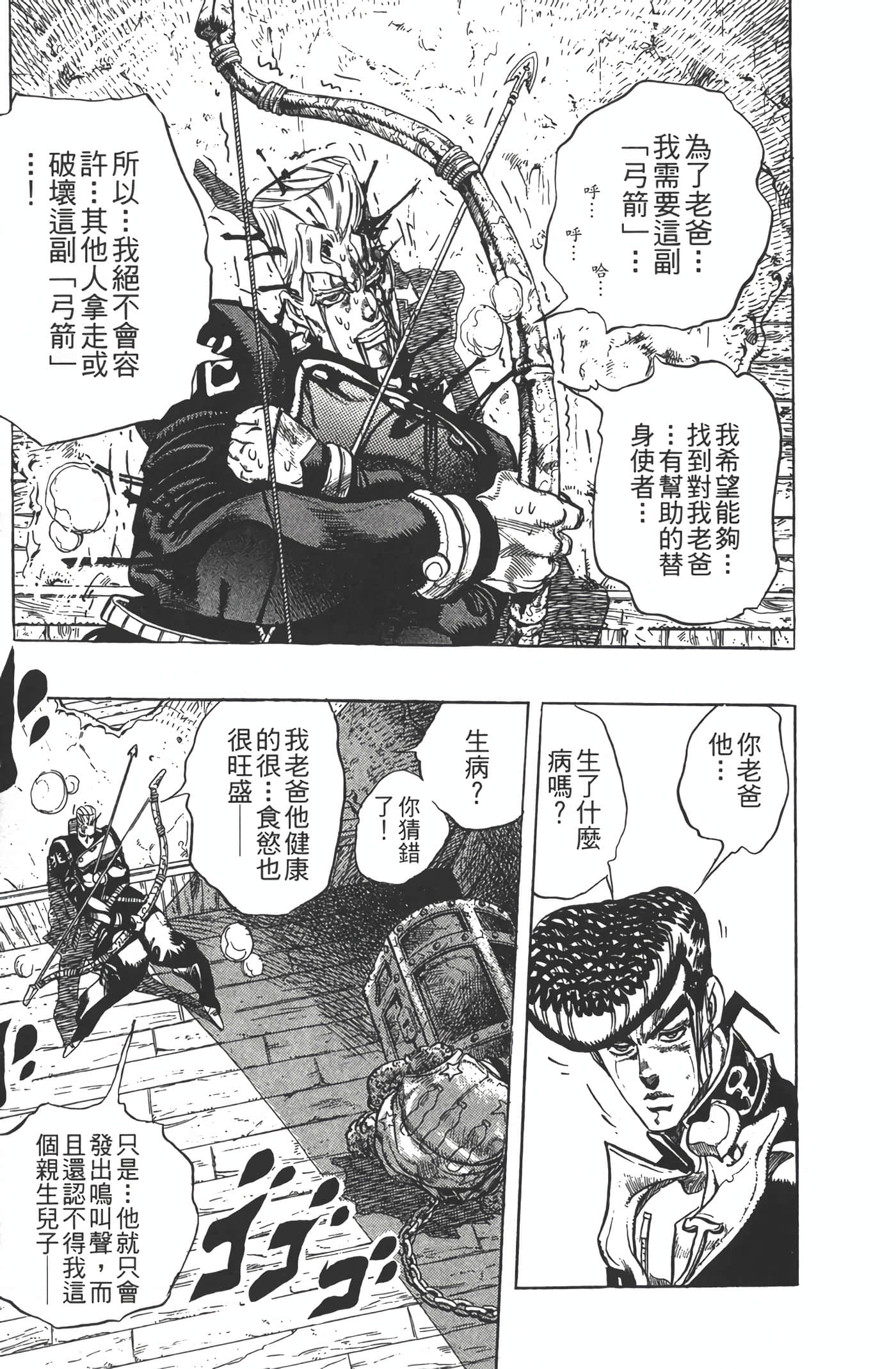 Page 142