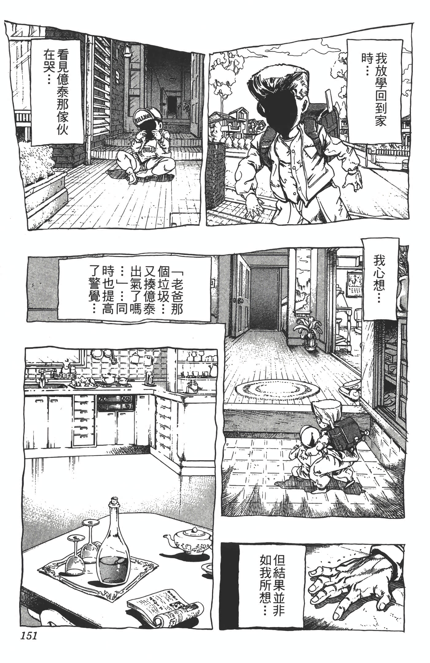 Page 150