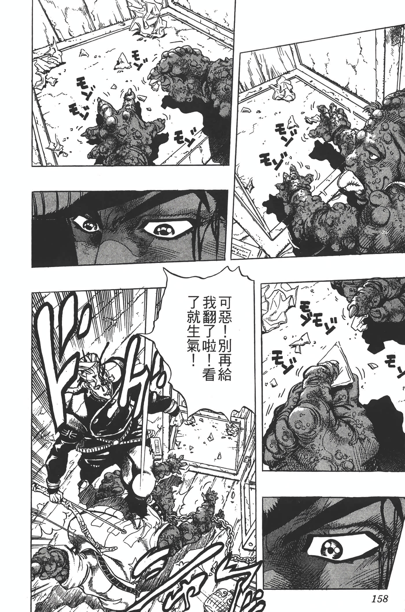 Page 157