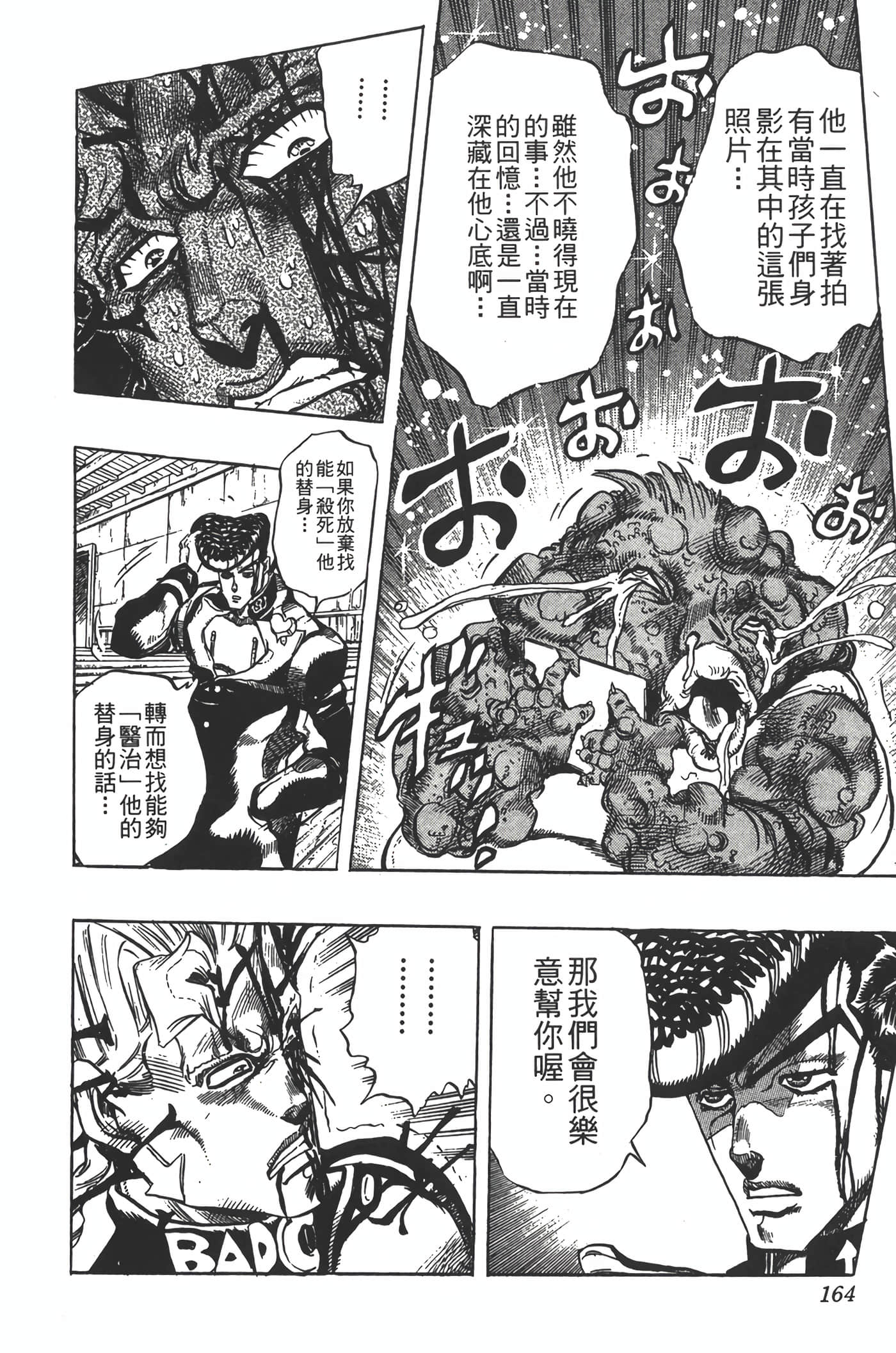 Page 163