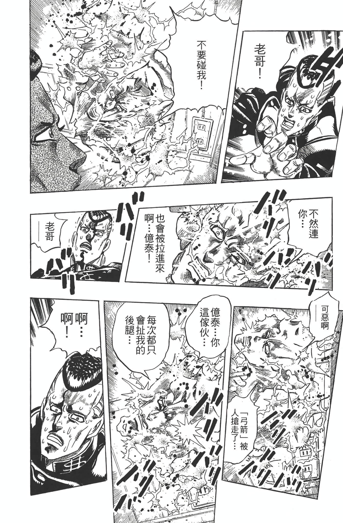 Page 179
