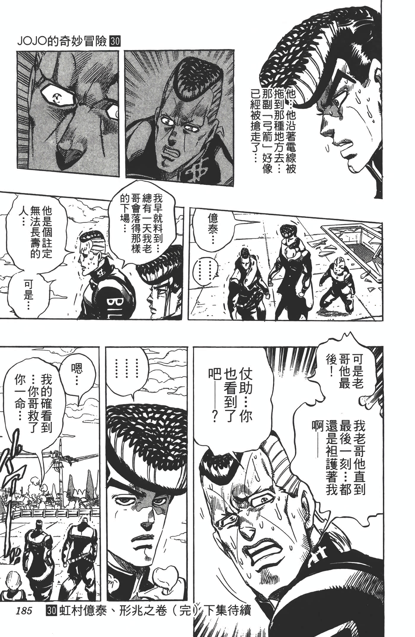 Page 184