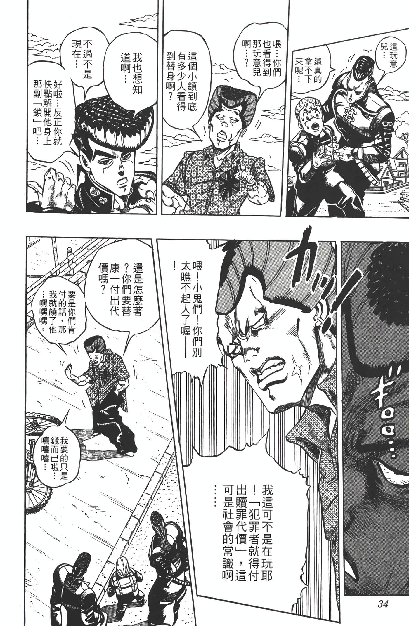 Page 33