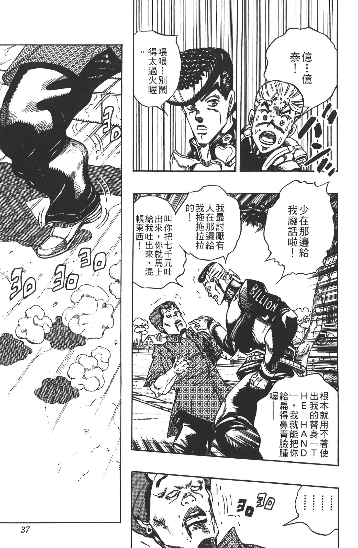 Page 36