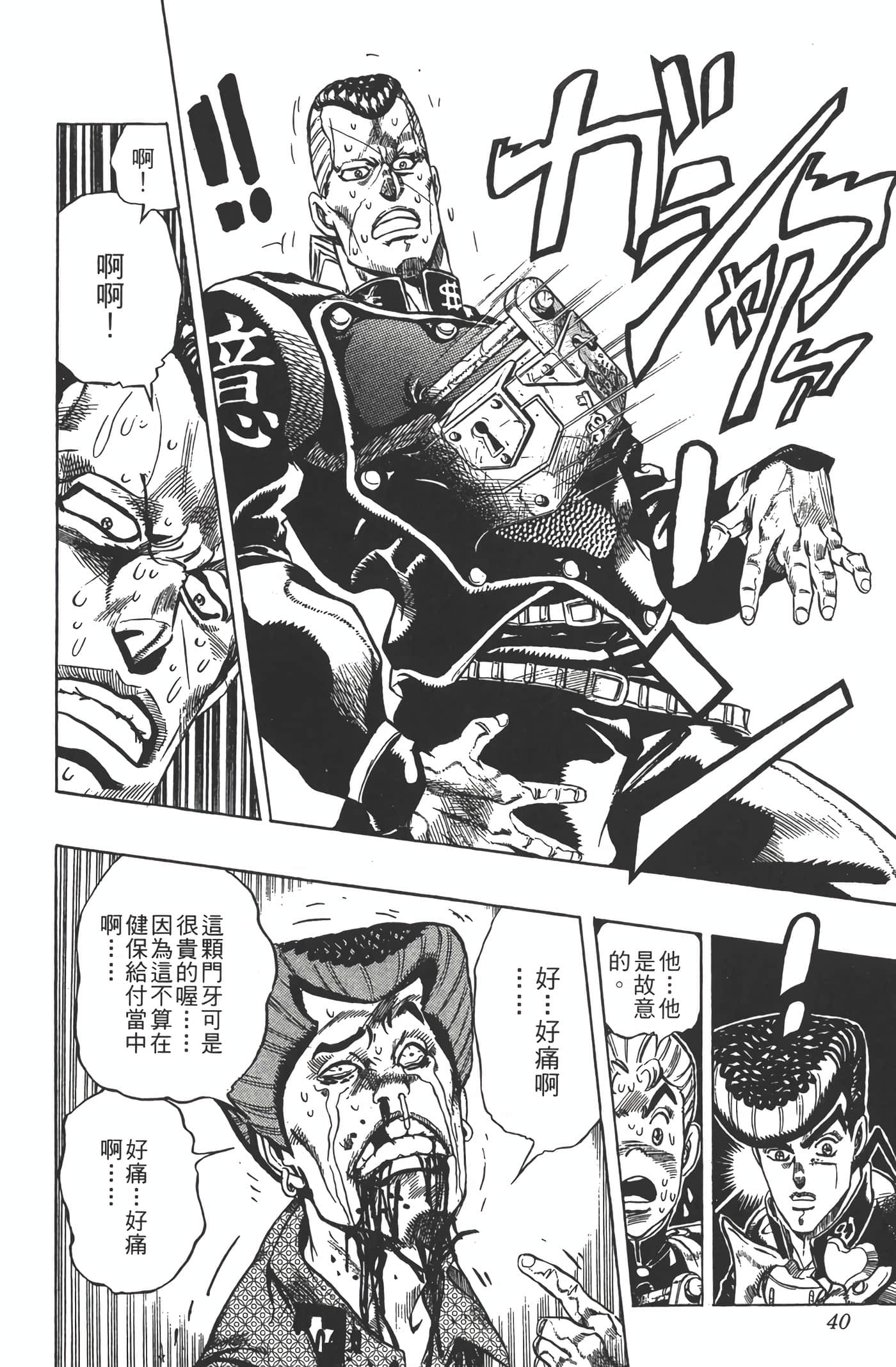Page 39