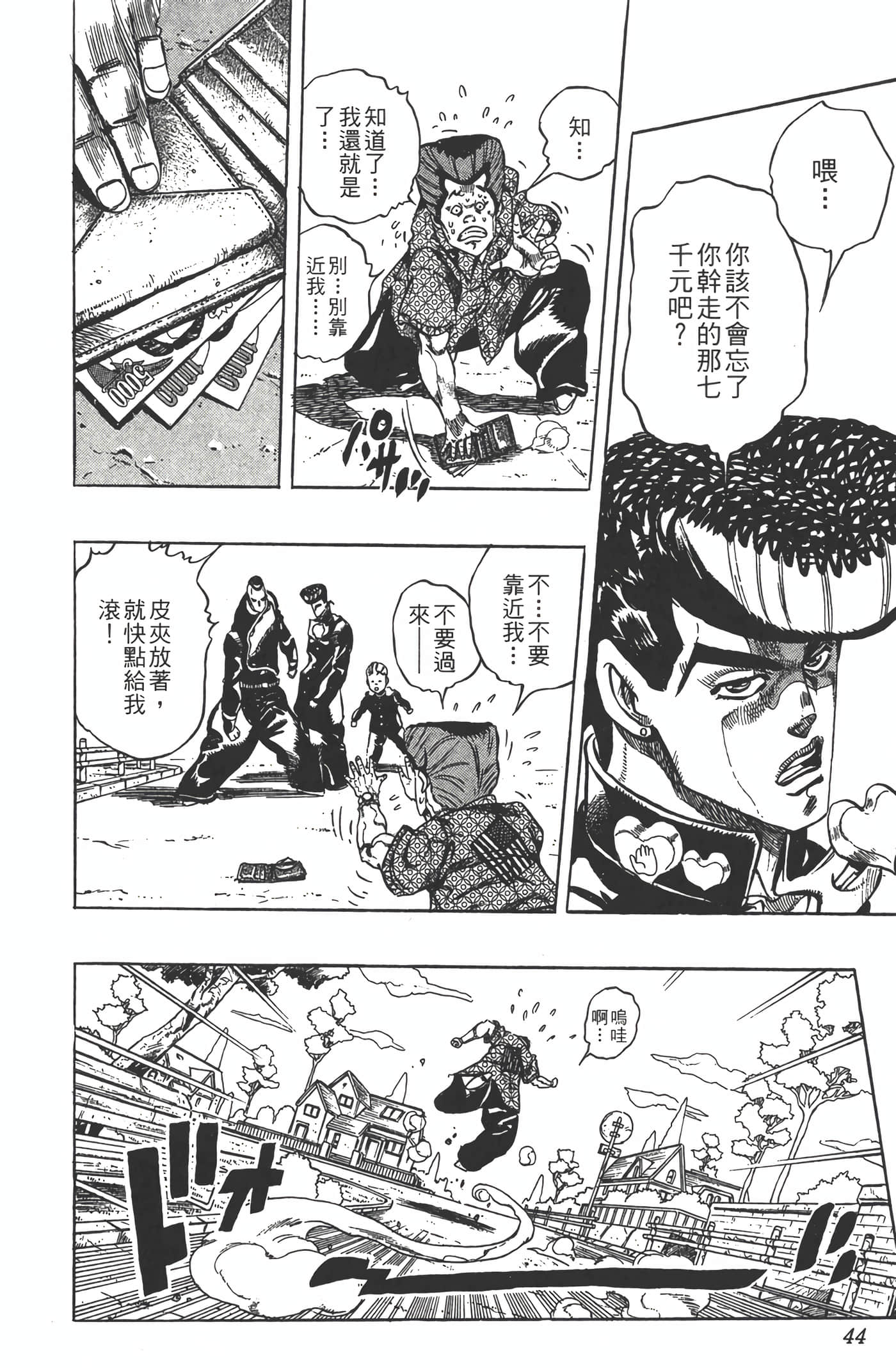 Page 43